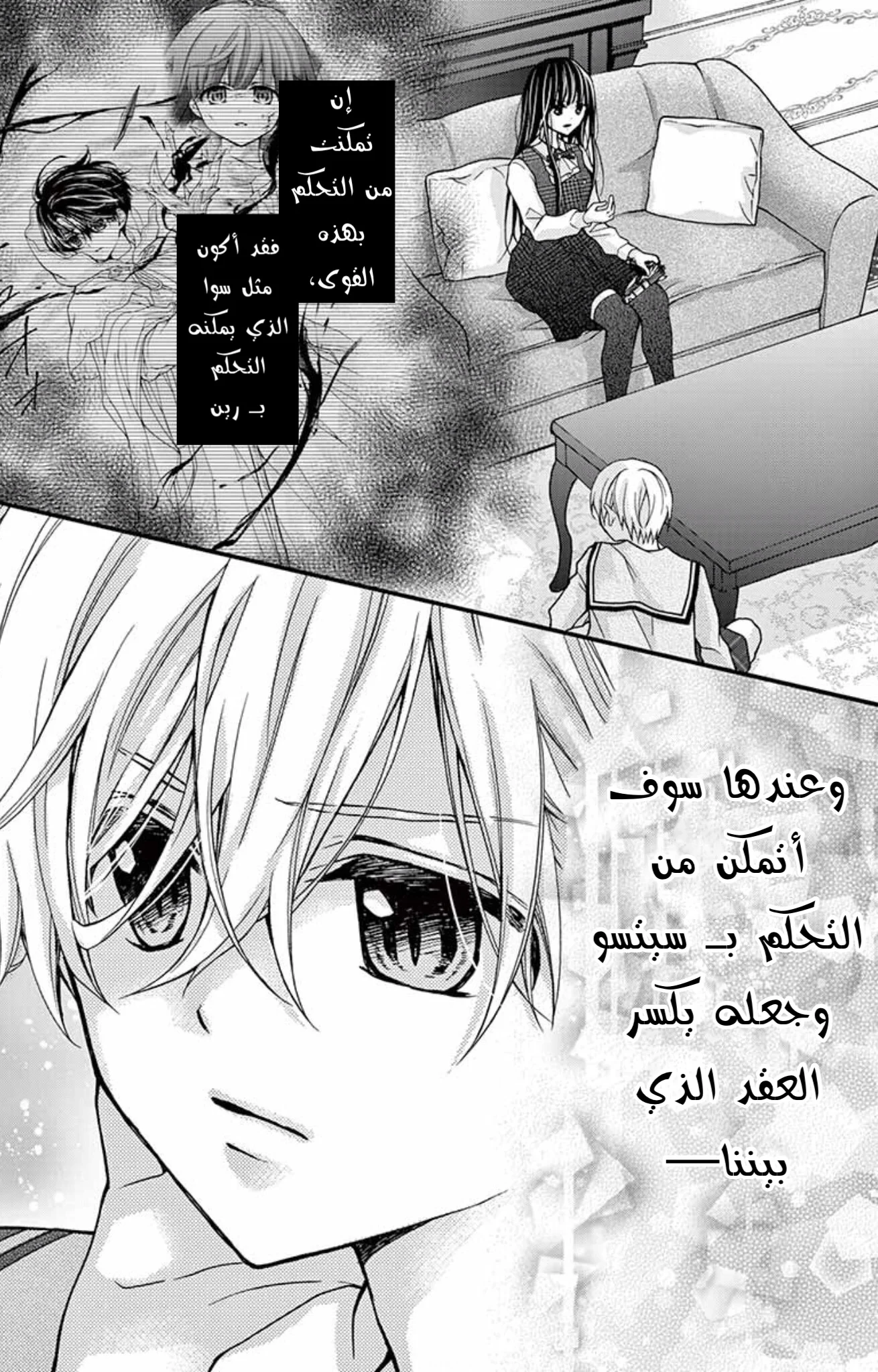 Read Chocolate Vampire AR Manga Online
