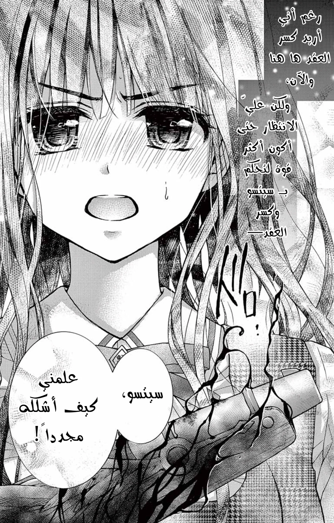 Read Chocolate Vampire AR Manga Online