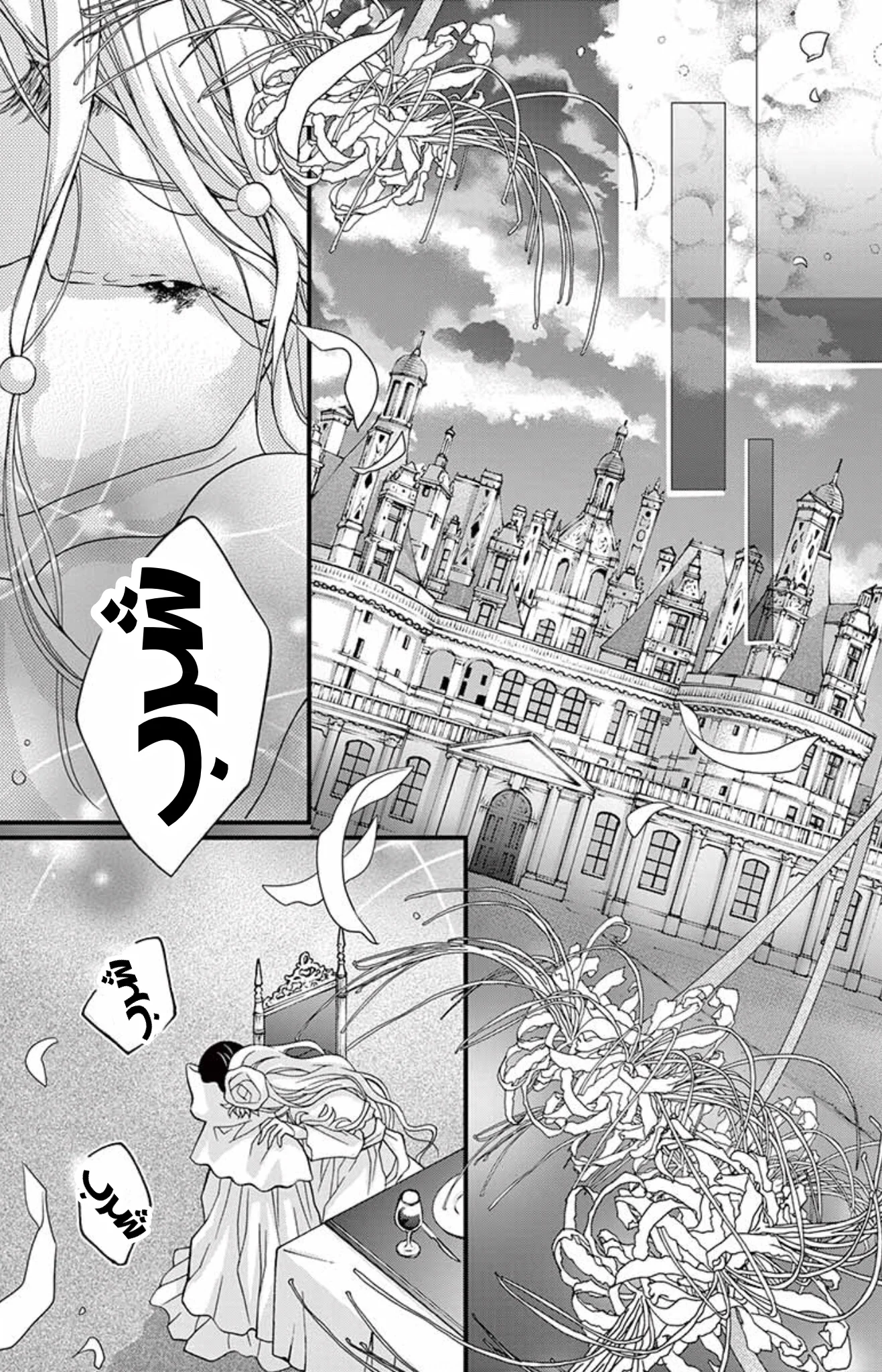 Read Chocolate Vampire AR Manga Online