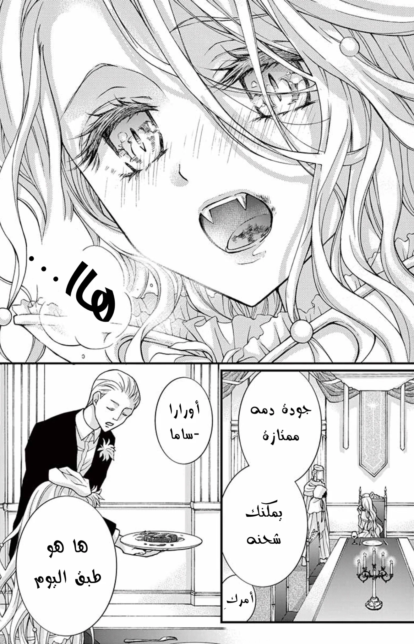 Read Chocolate Vampire AR Manga Online
