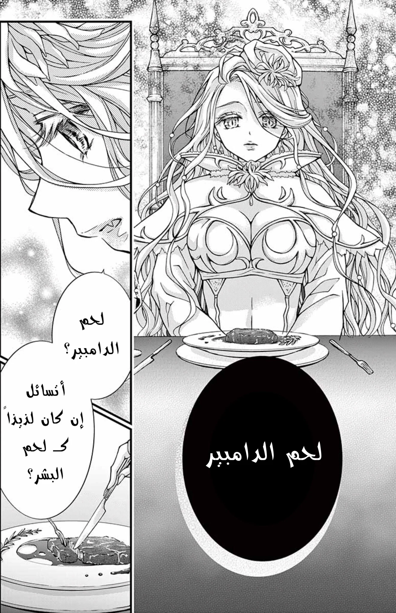 Read Chocolate Vampire AR Manga Online