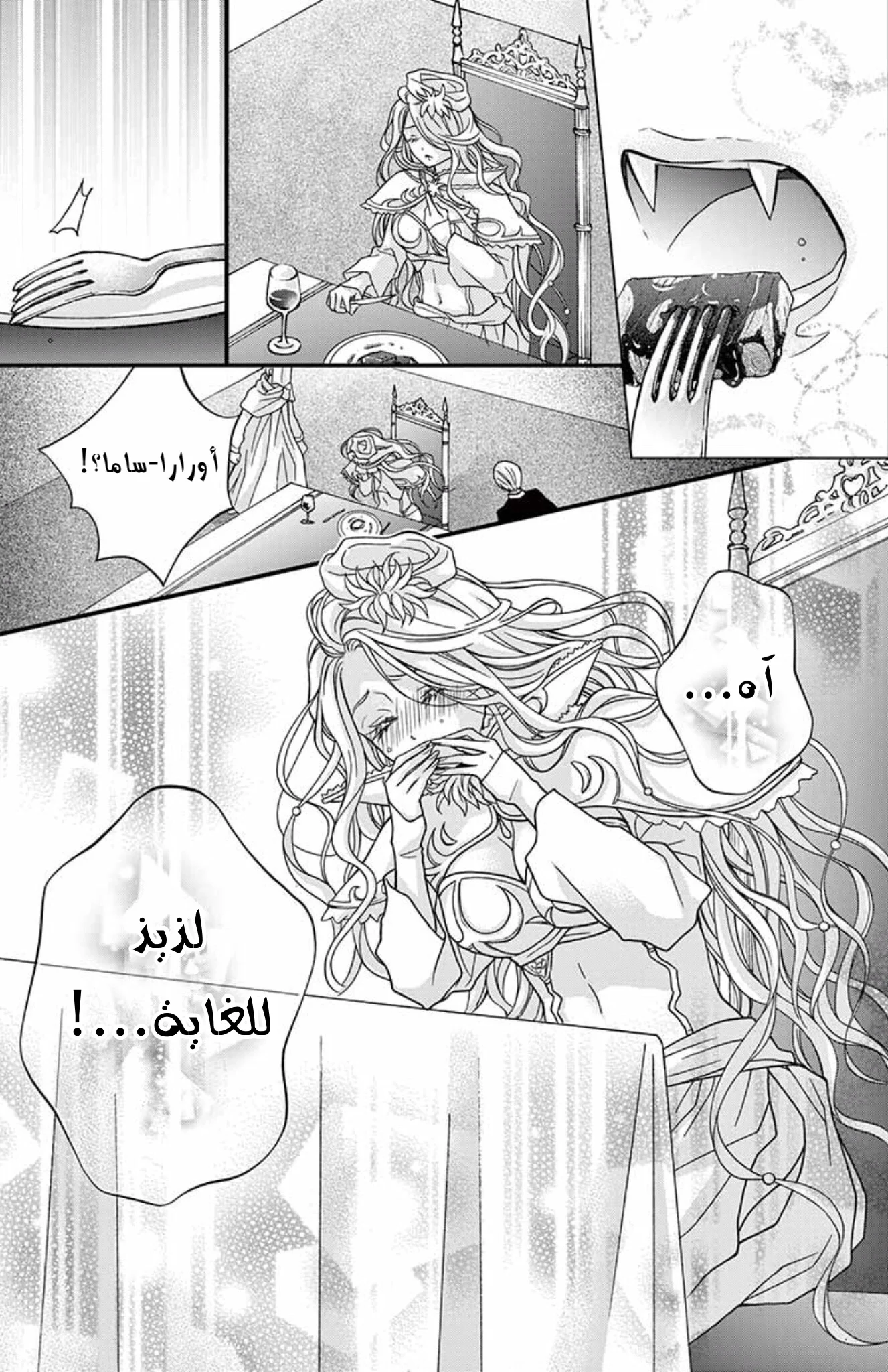 Read Chocolate Vampire AR Manga Online