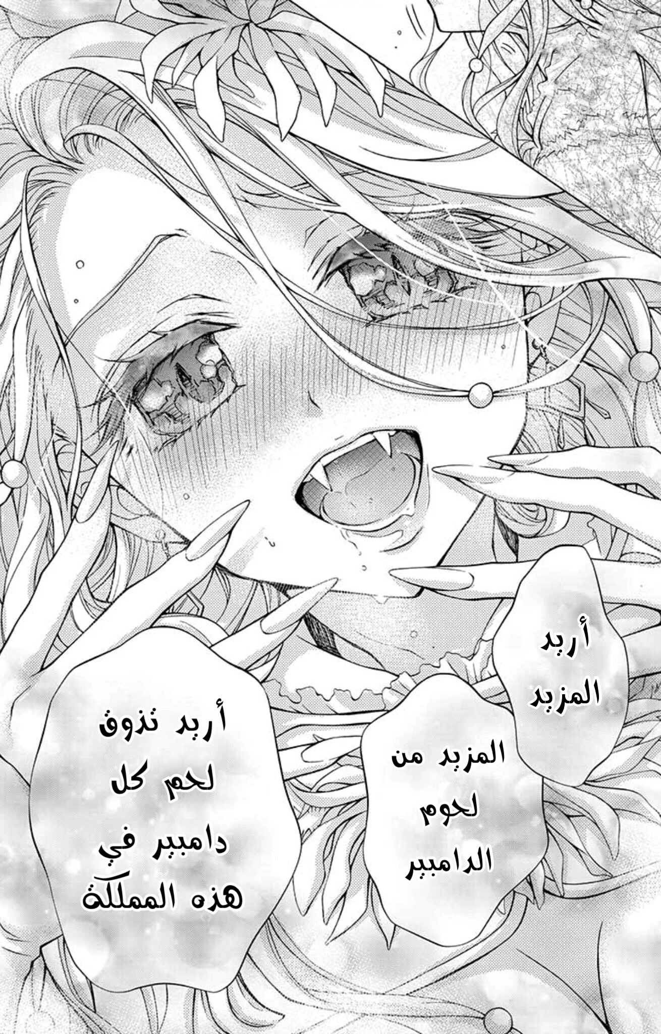 Read Chocolate Vampire AR Manga Online