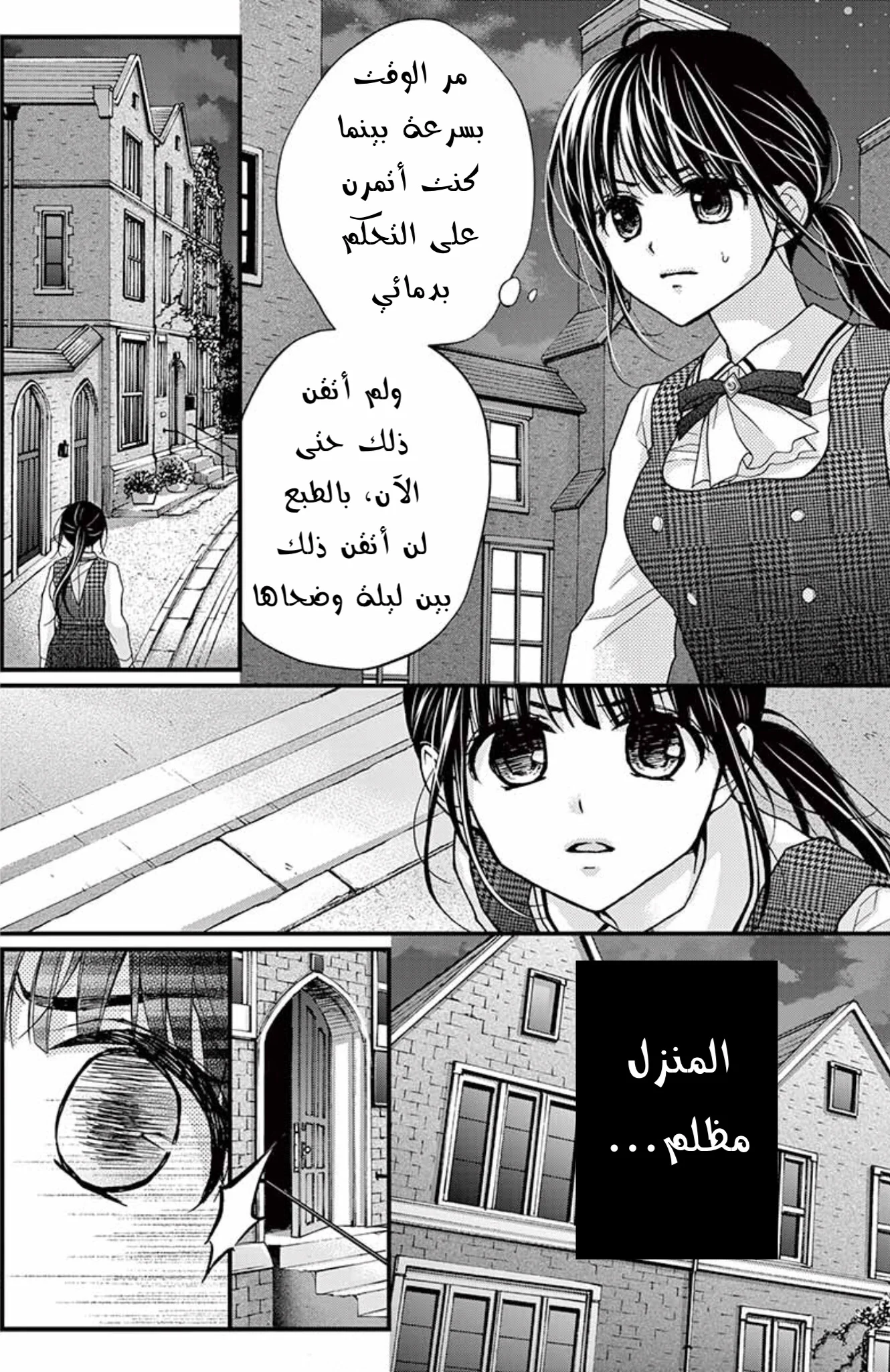 Read Chocolate Vampire AR Manga Online