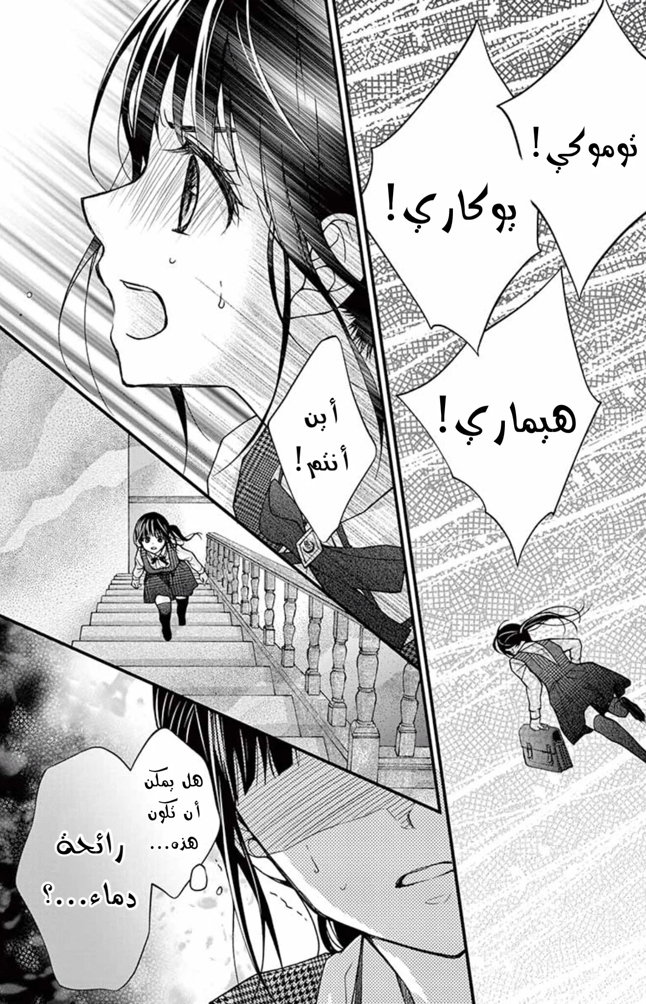 Read Chocolate Vampire AR Manga Online
