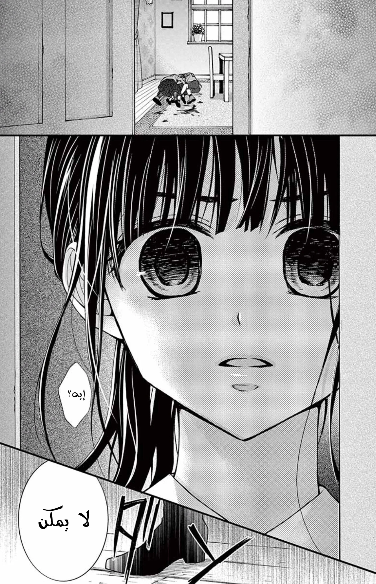 Read Chocolate Vampire AR Manga Online
