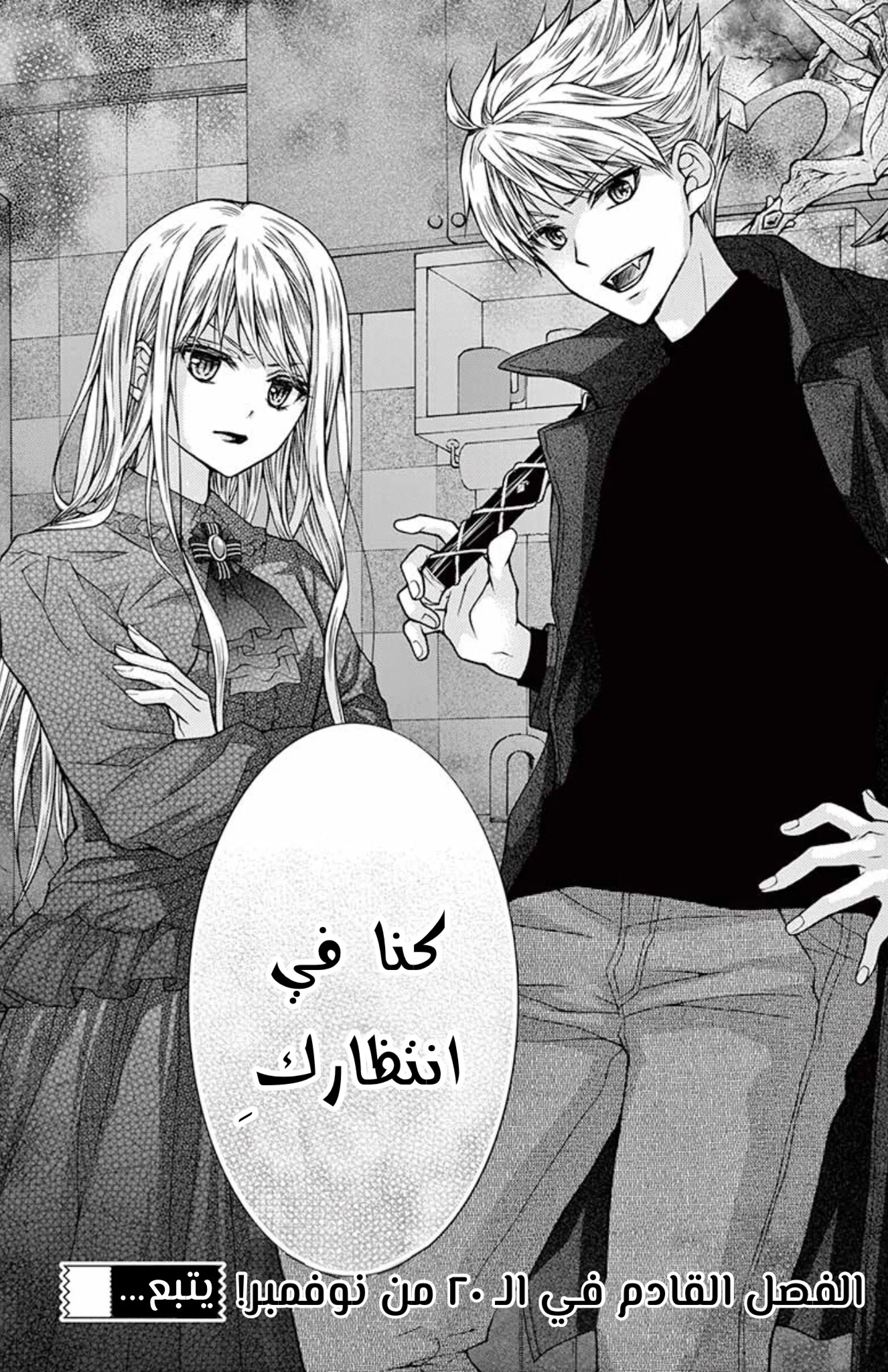Read Chocolate Vampire AR Manga Online
