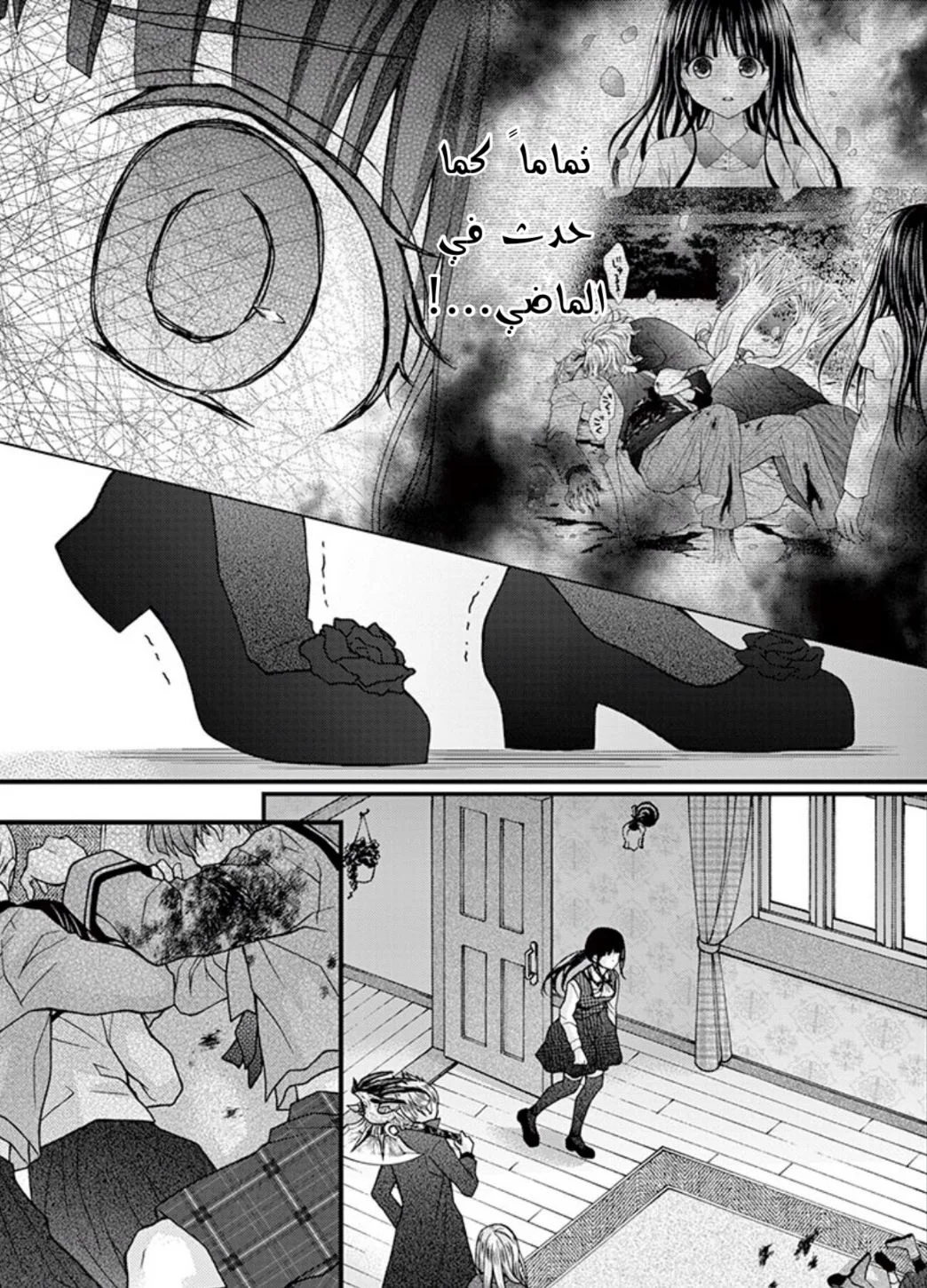 Read Chocolate Vampire AR Manga Online