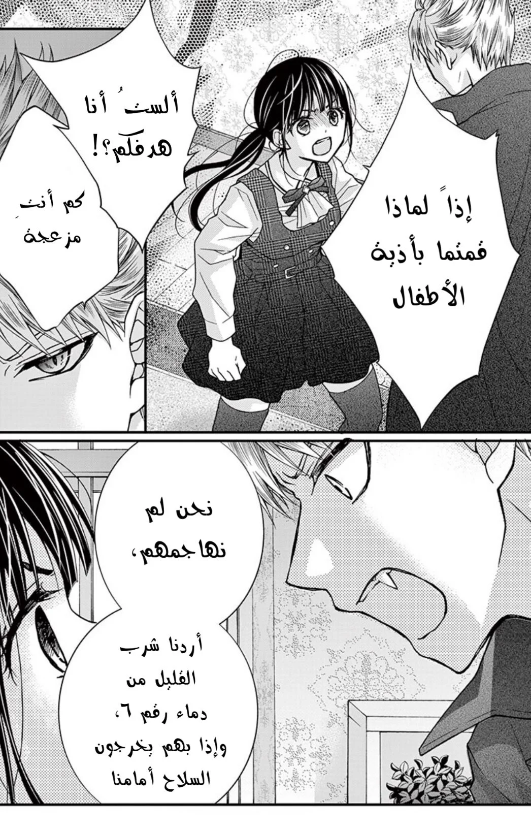 Read Chocolate Vampire AR Manga Online