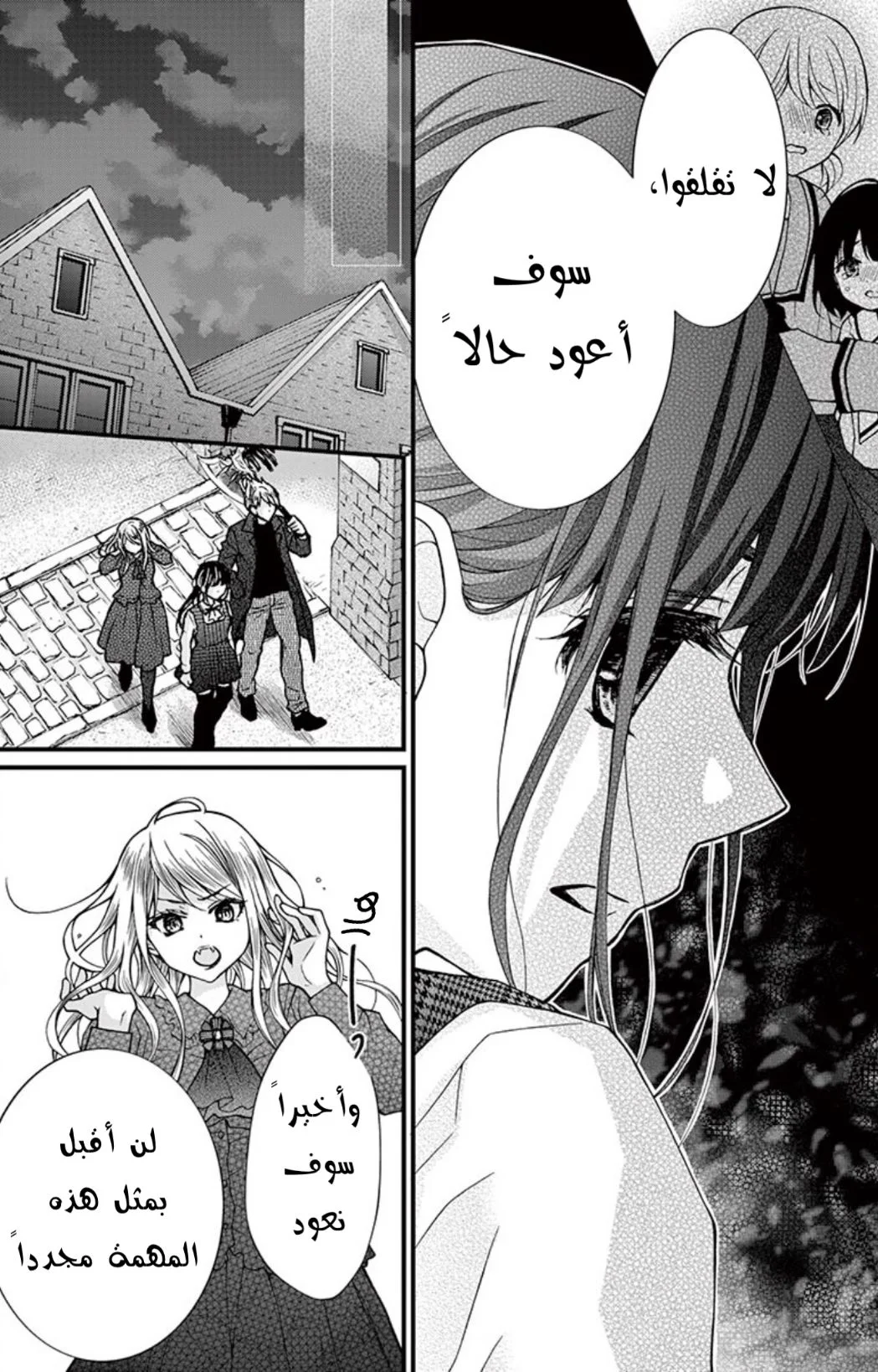 Read Chocolate Vampire AR Manga Online