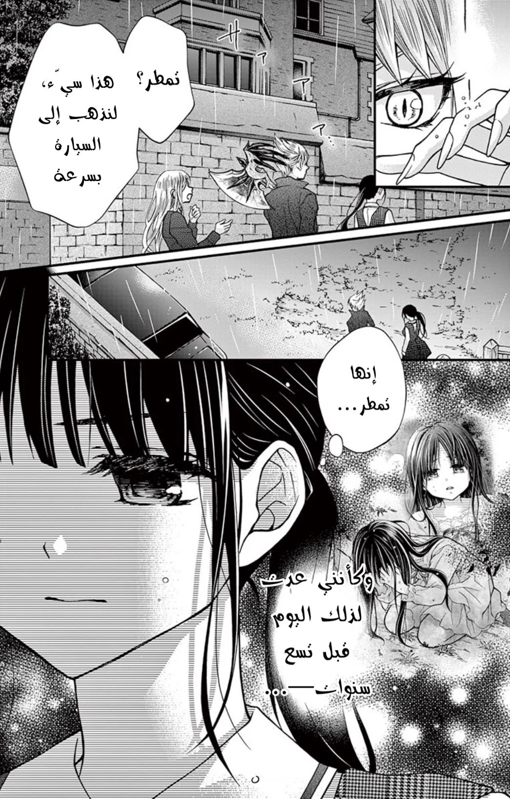Read Chocolate Vampire AR Manga Online