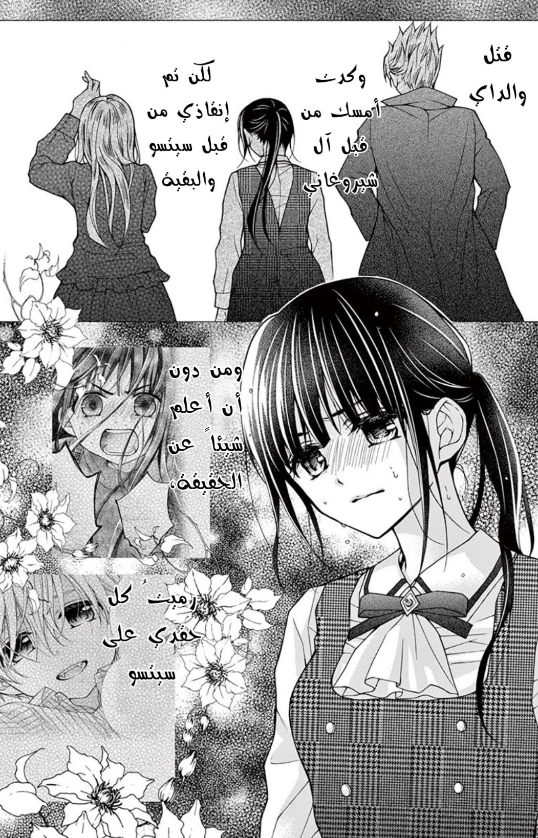 Read Chocolate Vampire AR Manga Online