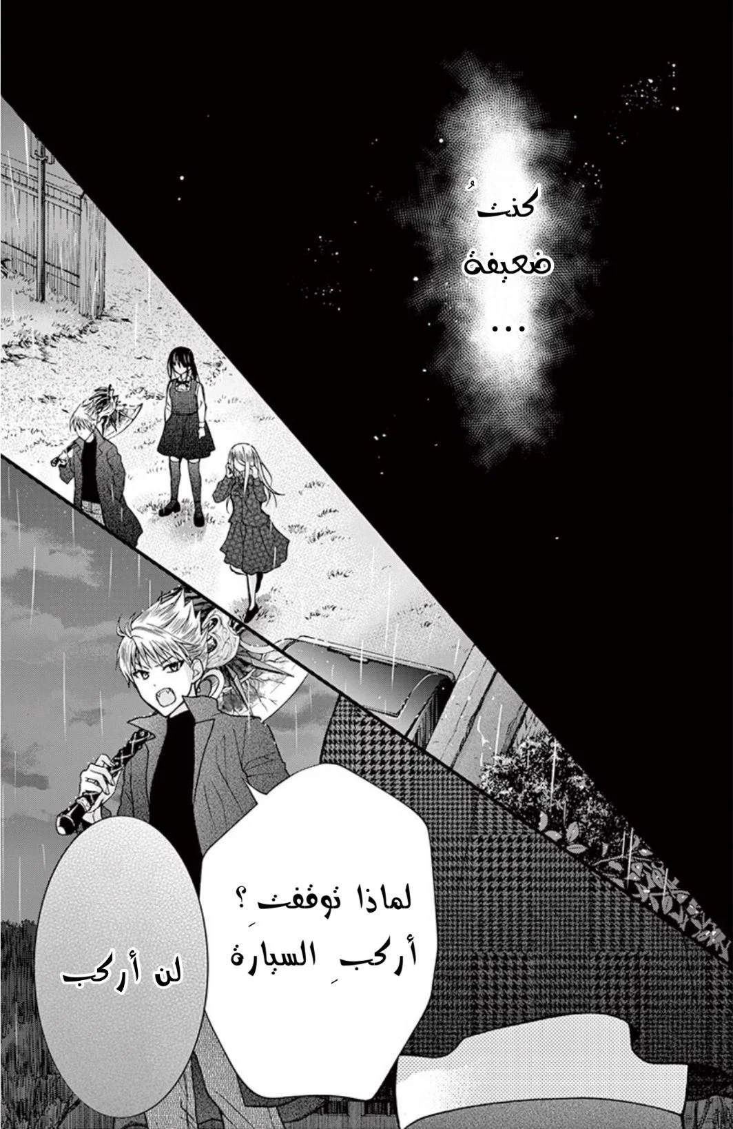 Read Chocolate Vampire AR Manga Online