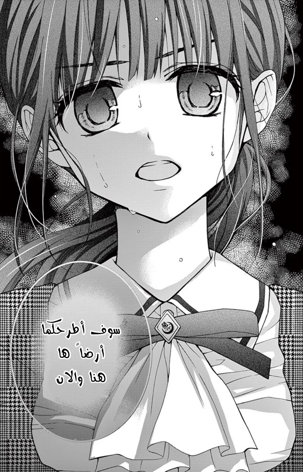 Read Chocolate Vampire AR Manga Online