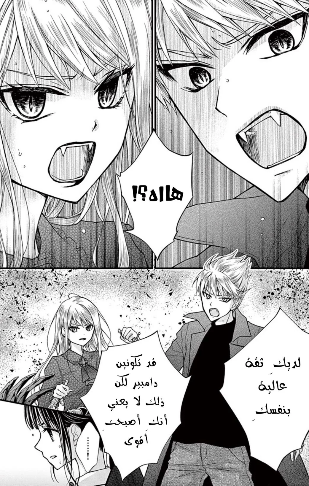 Read Chocolate Vampire AR Manga Online