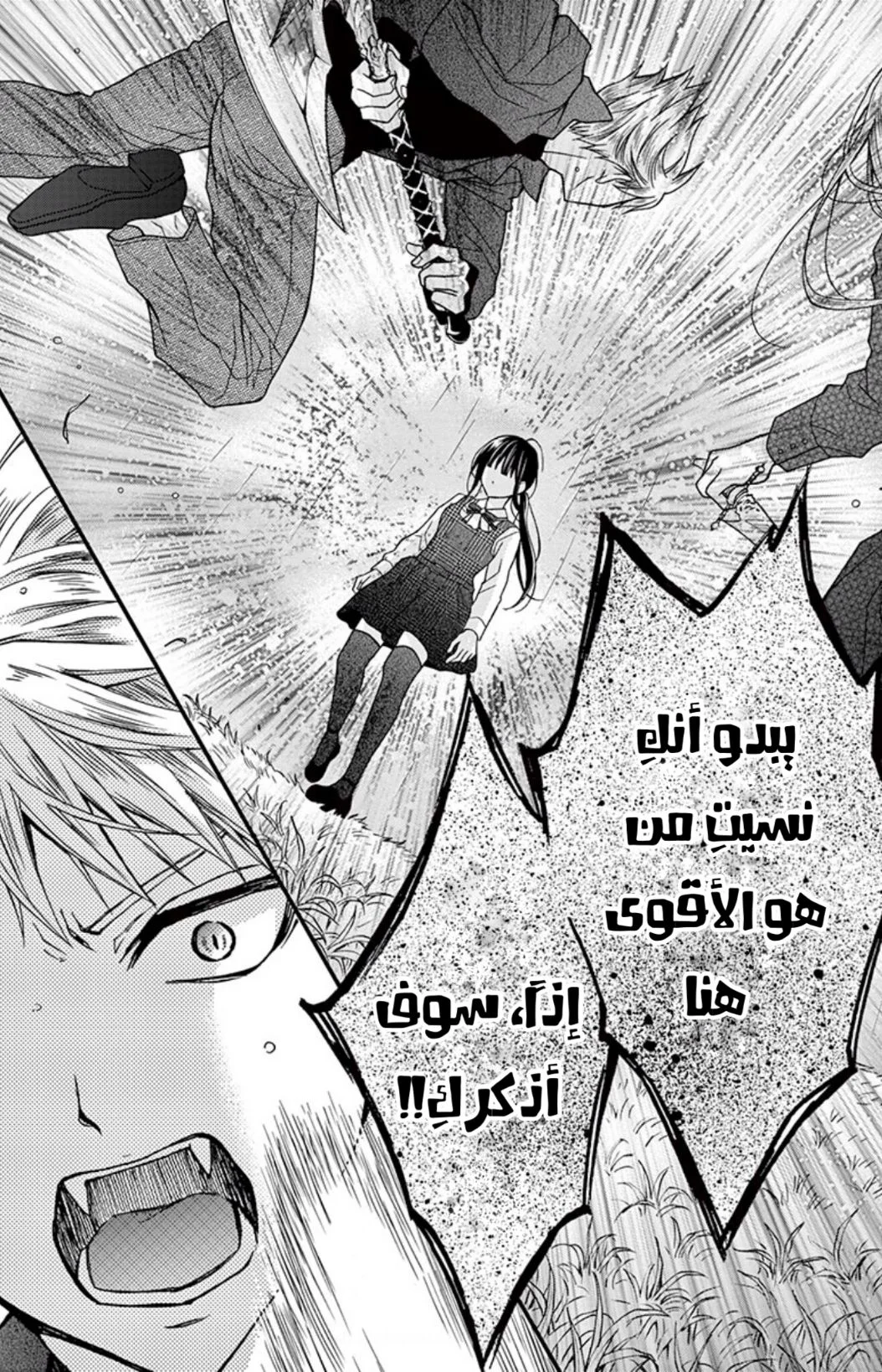 Read Chocolate Vampire AR Manga Online