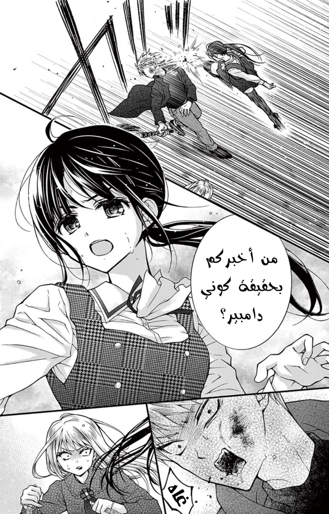 Read Chocolate Vampire AR Manga Online