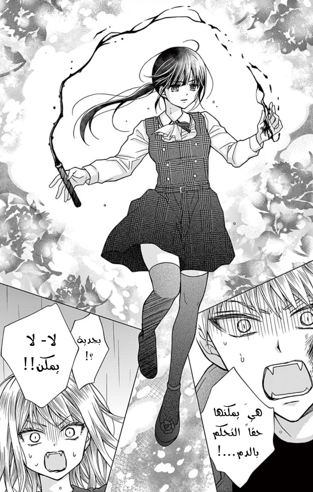 Read Chocolate Vampire AR Manga Online