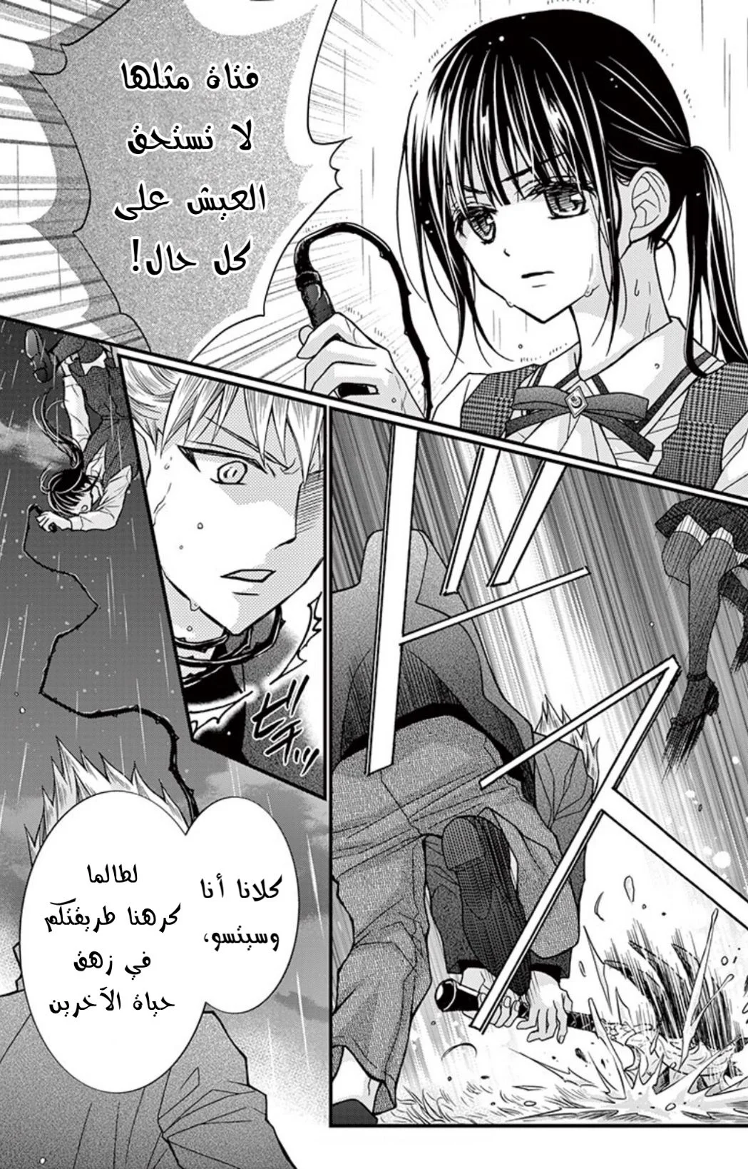 Read Chocolate Vampire AR Manga Online