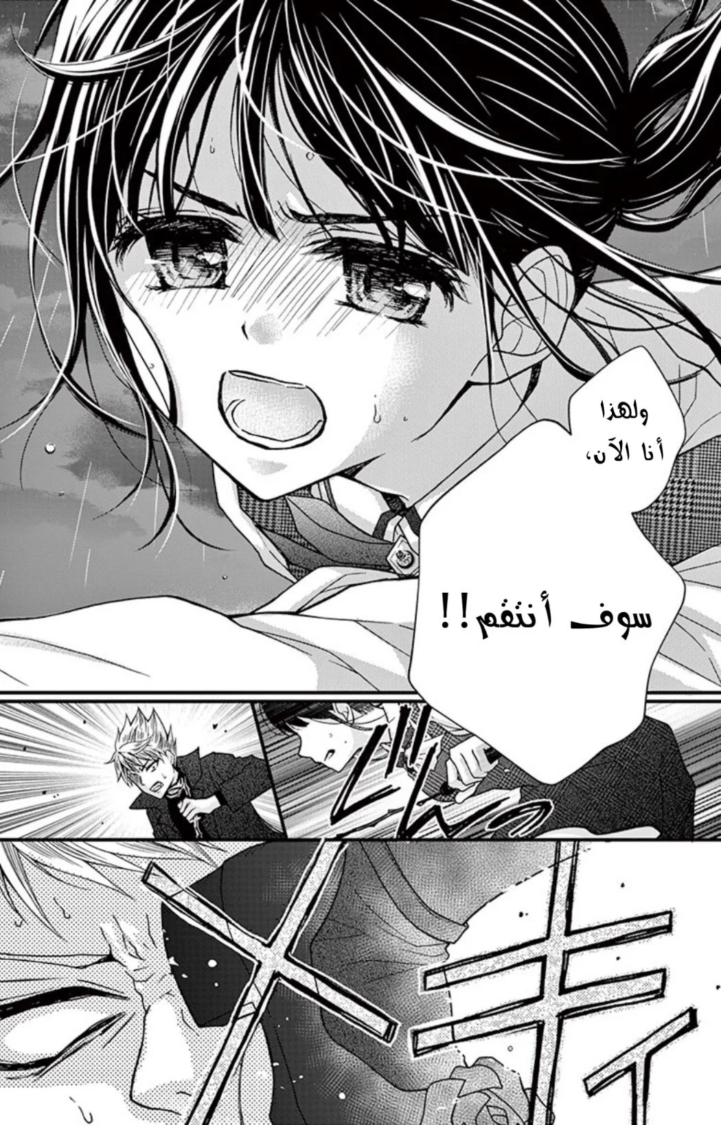 Read Chocolate Vampire AR Manga Online