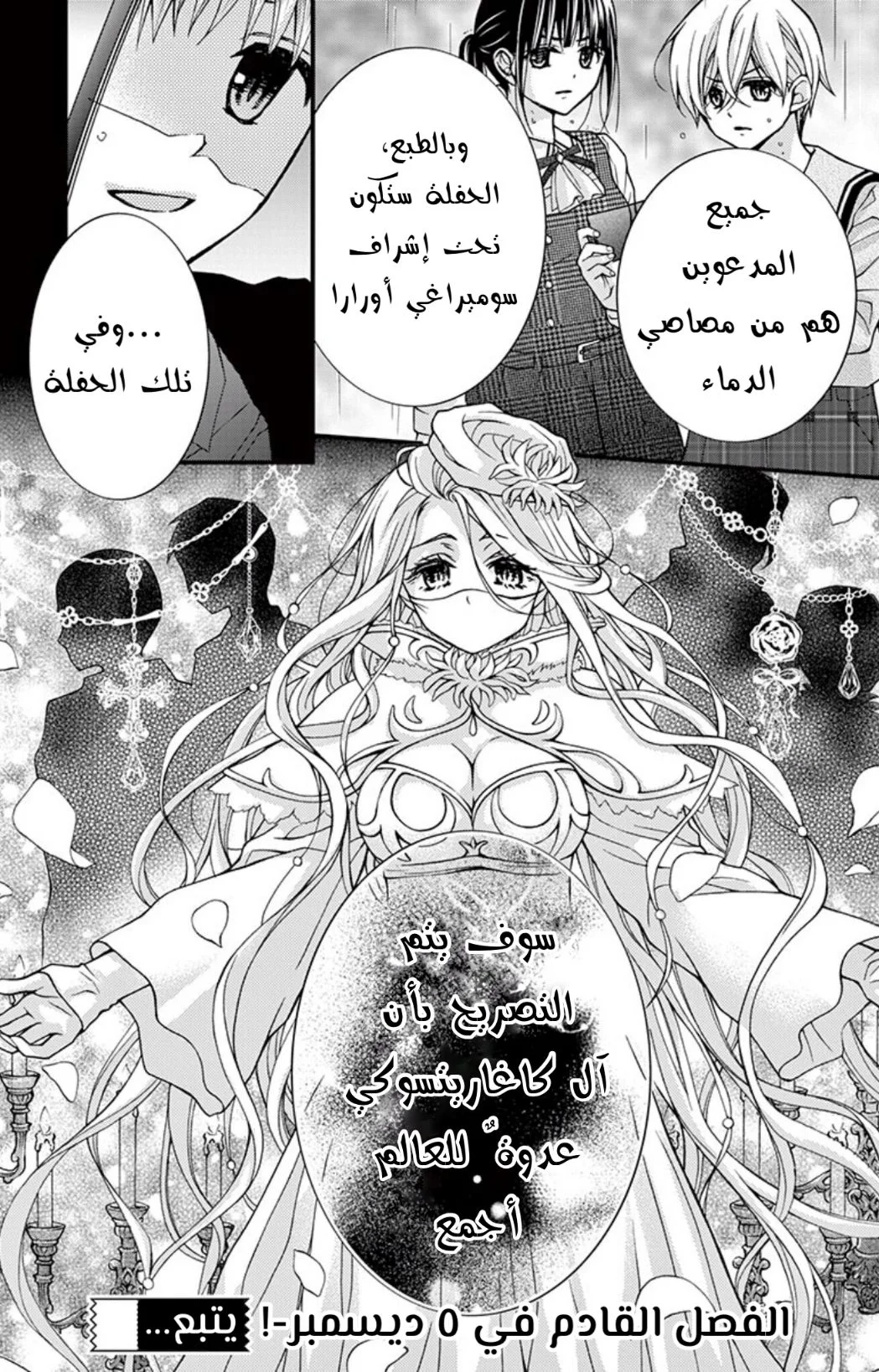 Read Chocolate Vampire AR Manga Online