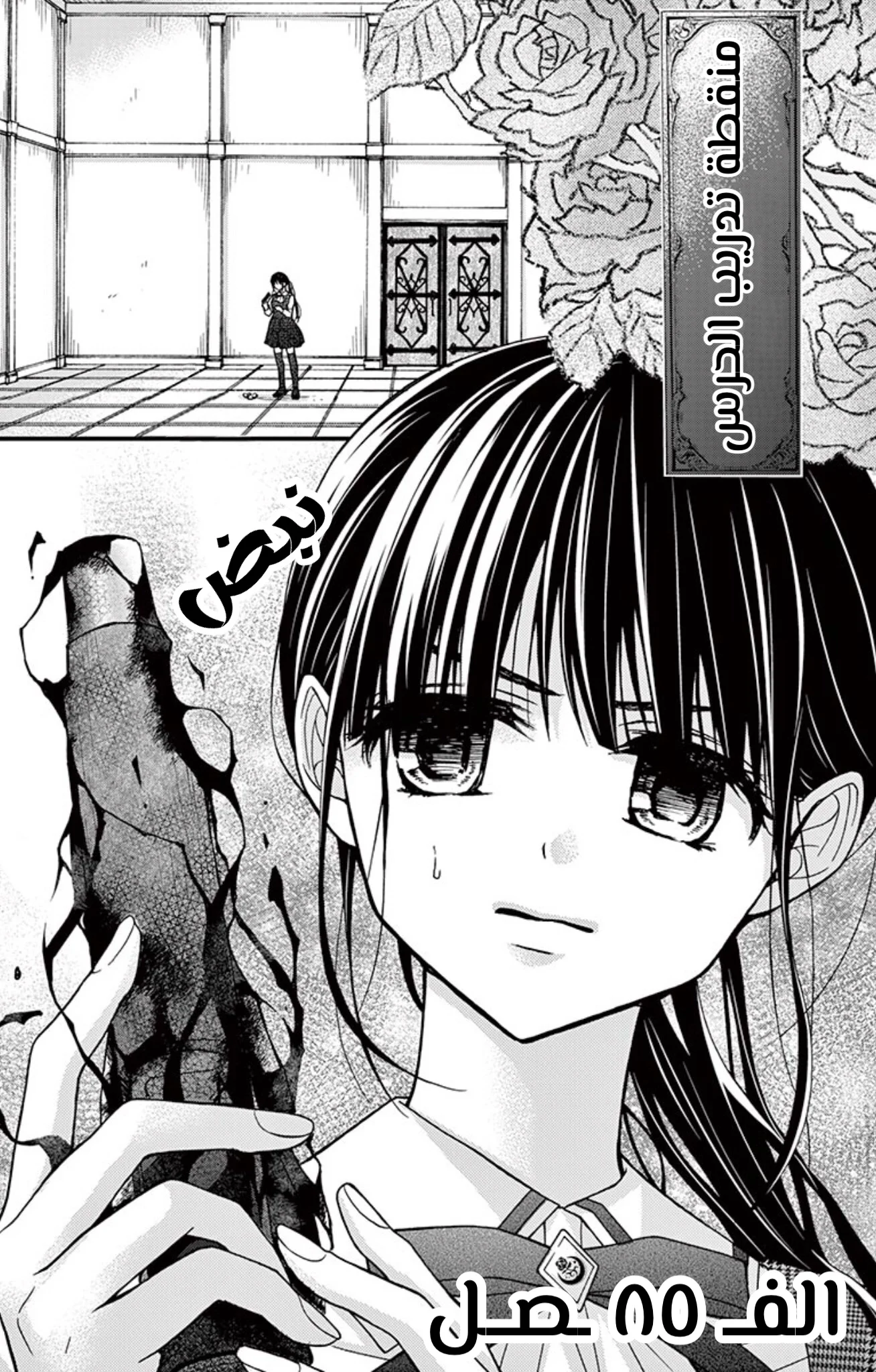 Read Chocolate Vampire AR Manga Online