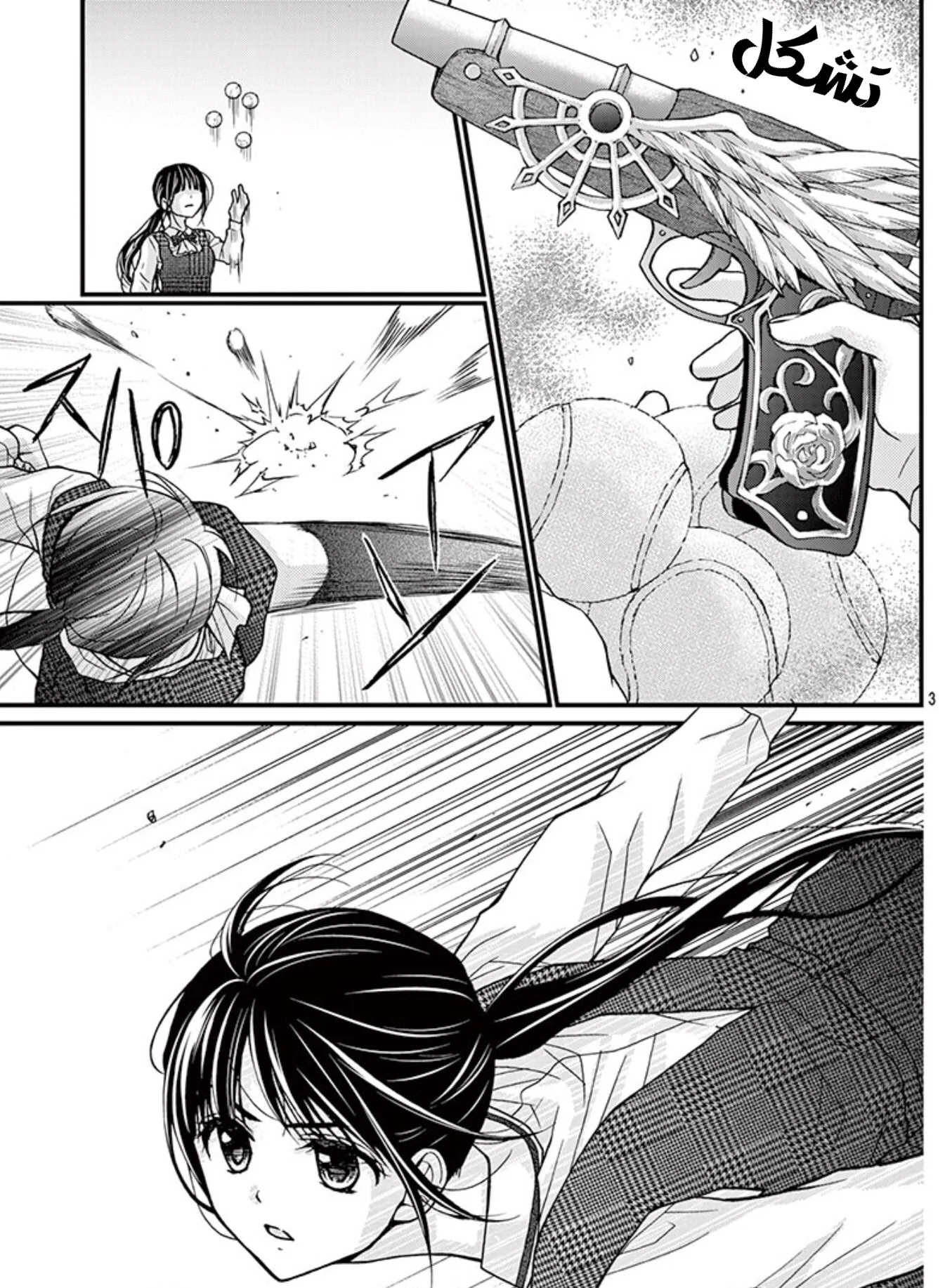 Read Chocolate Vampire AR Manga Online