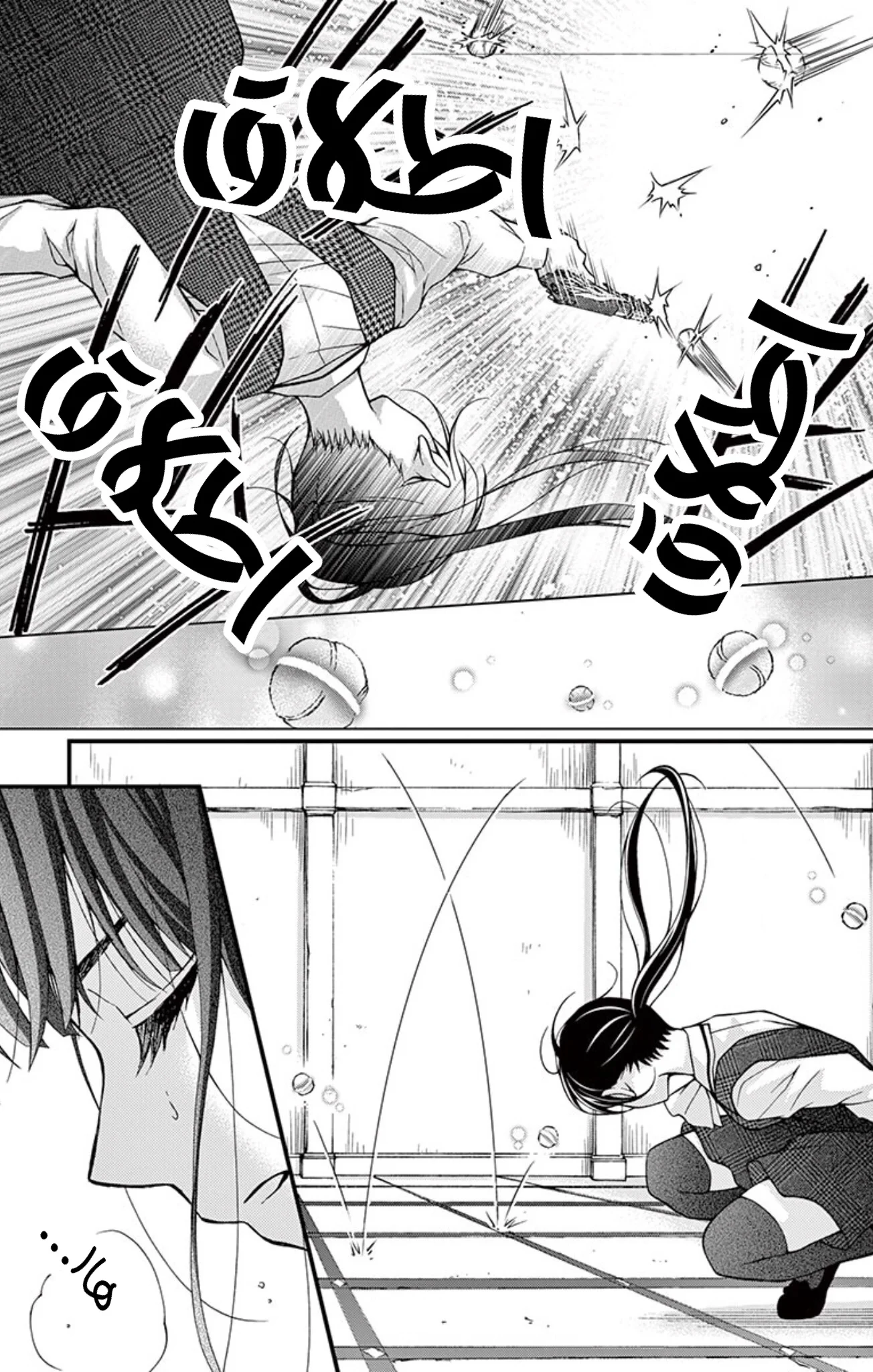 Read Chocolate Vampire AR Manga Online