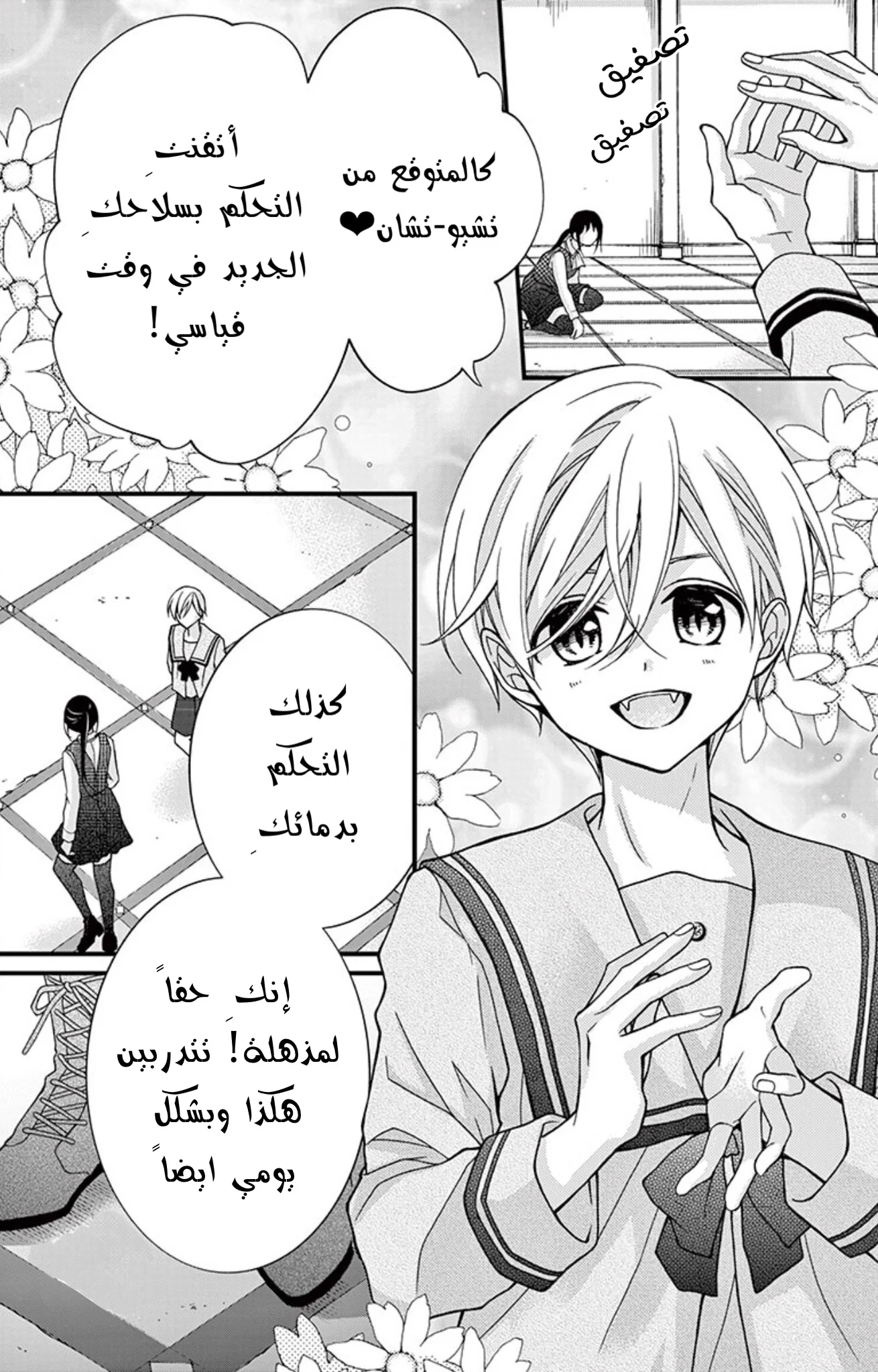 Read Chocolate Vampire AR Manga Online
