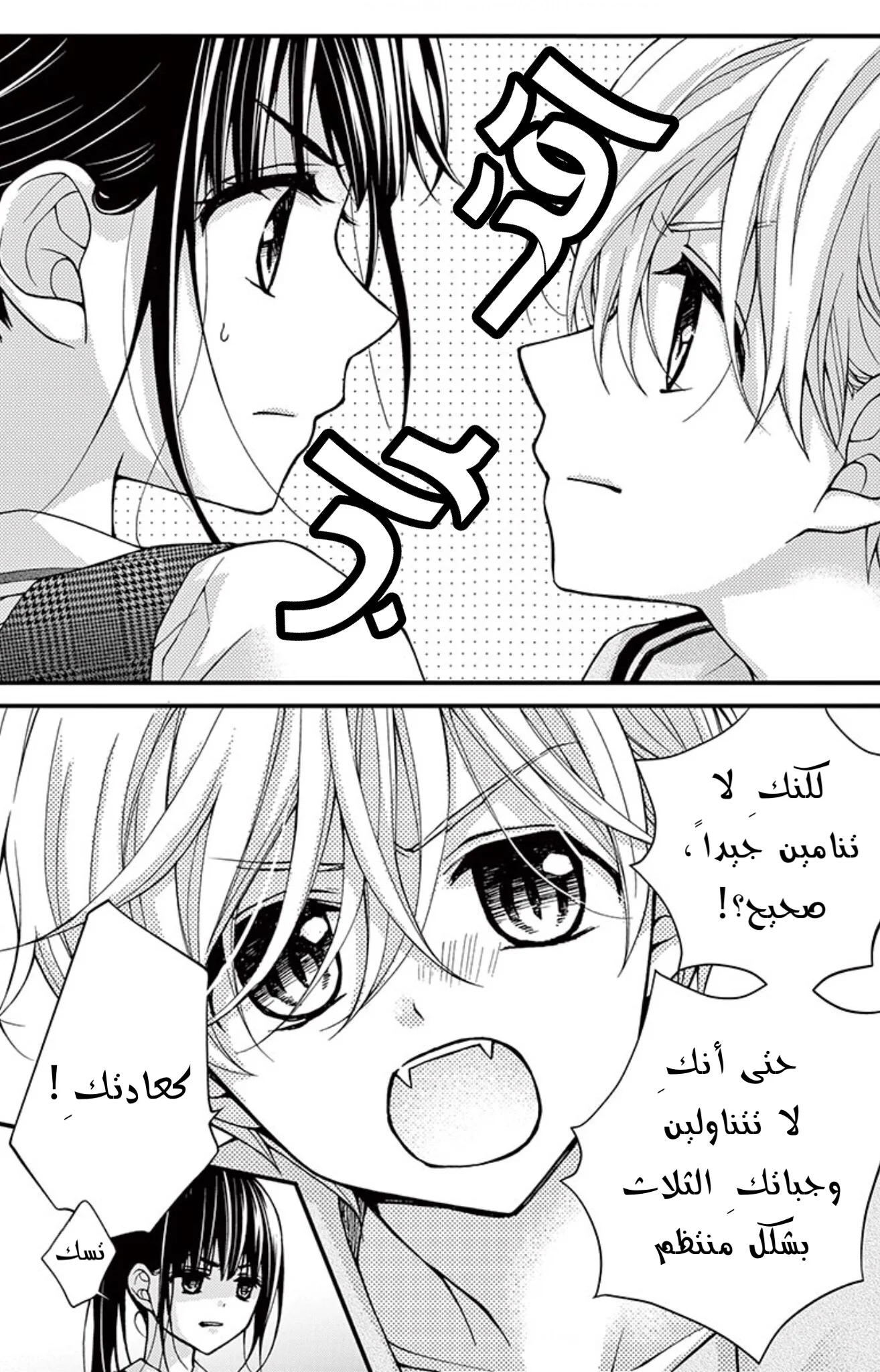 Read Chocolate Vampire AR Manga Online