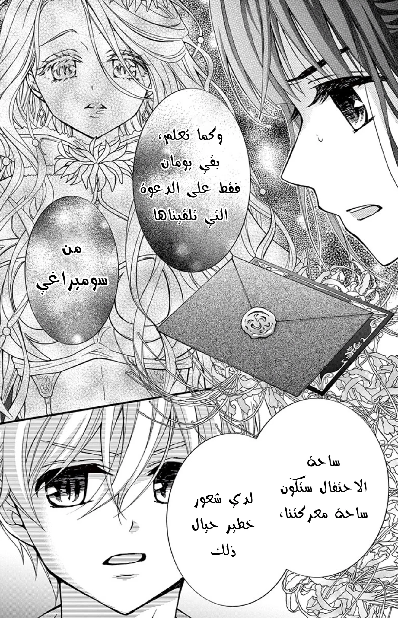 Read Chocolate Vampire AR Manga Online