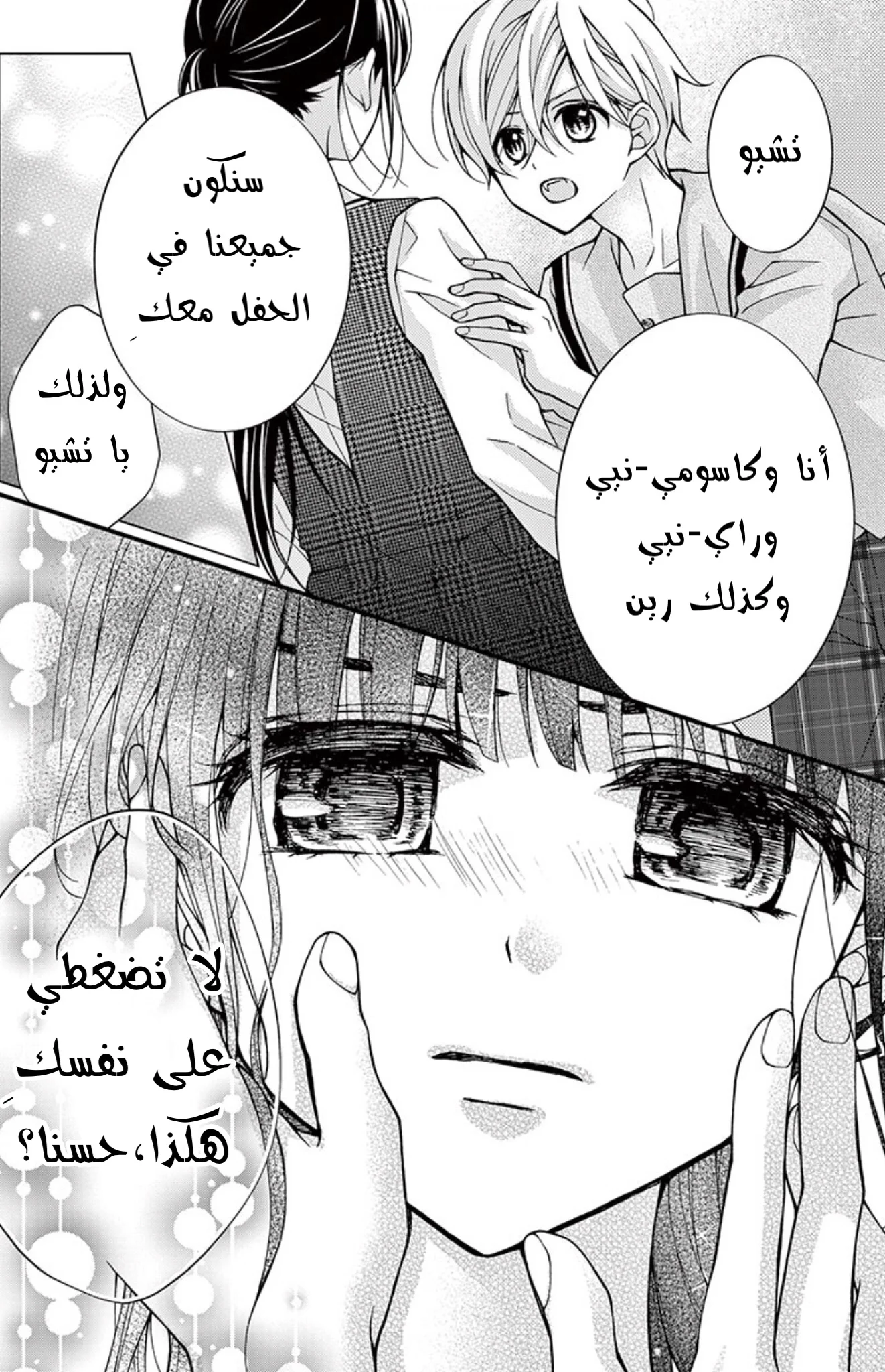 Read Chocolate Vampire AR Manga Online