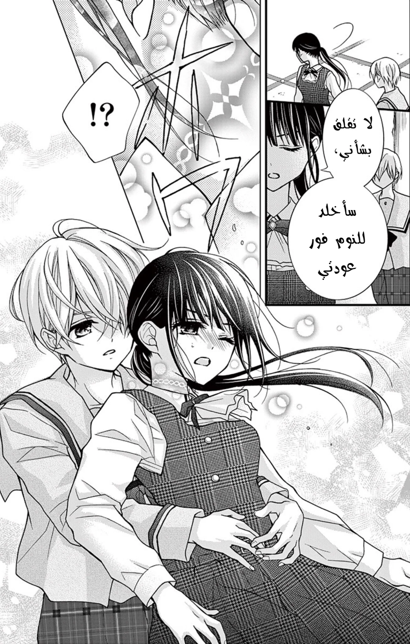 Read Chocolate Vampire AR Manga Online