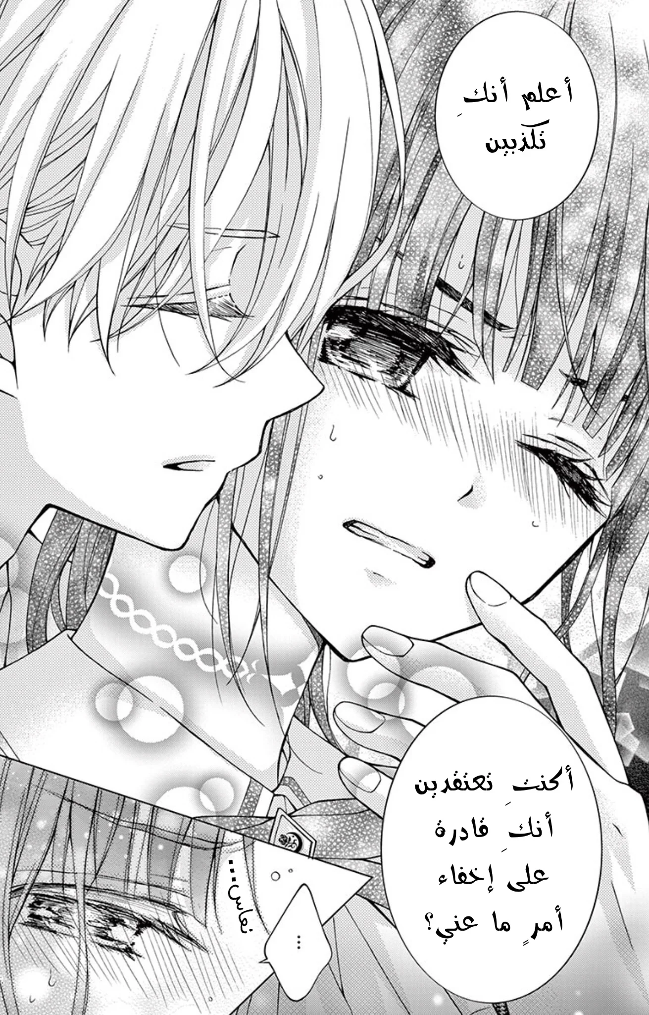 Read Chocolate Vampire AR Manga Online