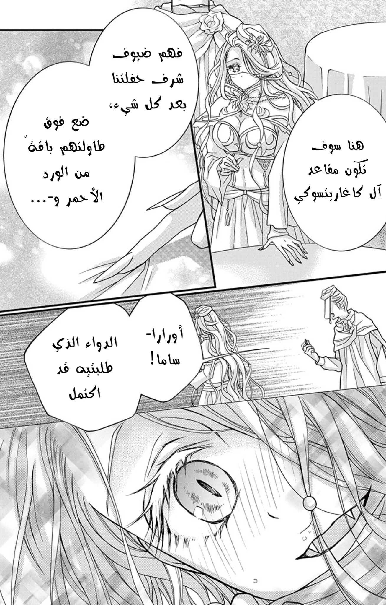 Read Chocolate Vampire AR Manga Online
