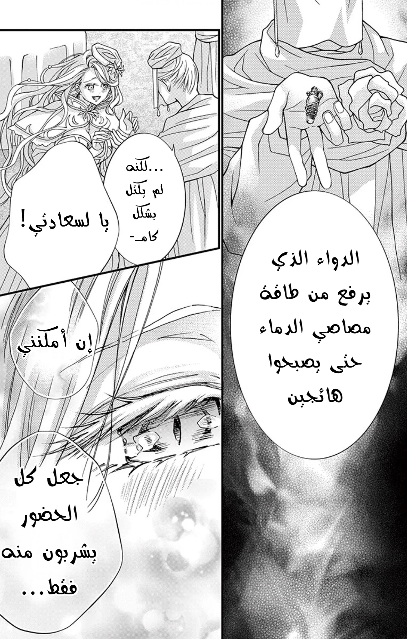 Read Chocolate Vampire AR Manga Online