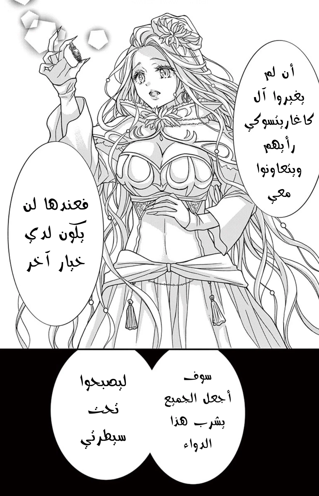 Read Chocolate Vampire AR Manga Online