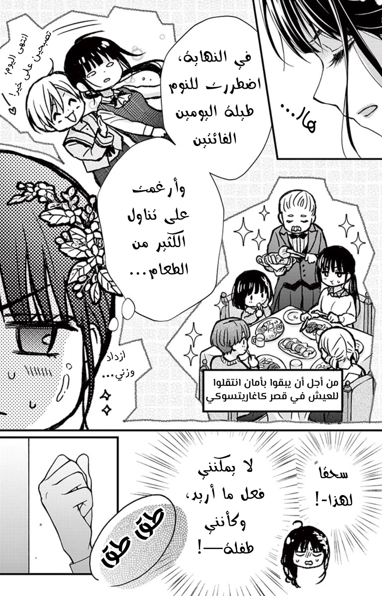 Read Chocolate Vampire AR Manga Online