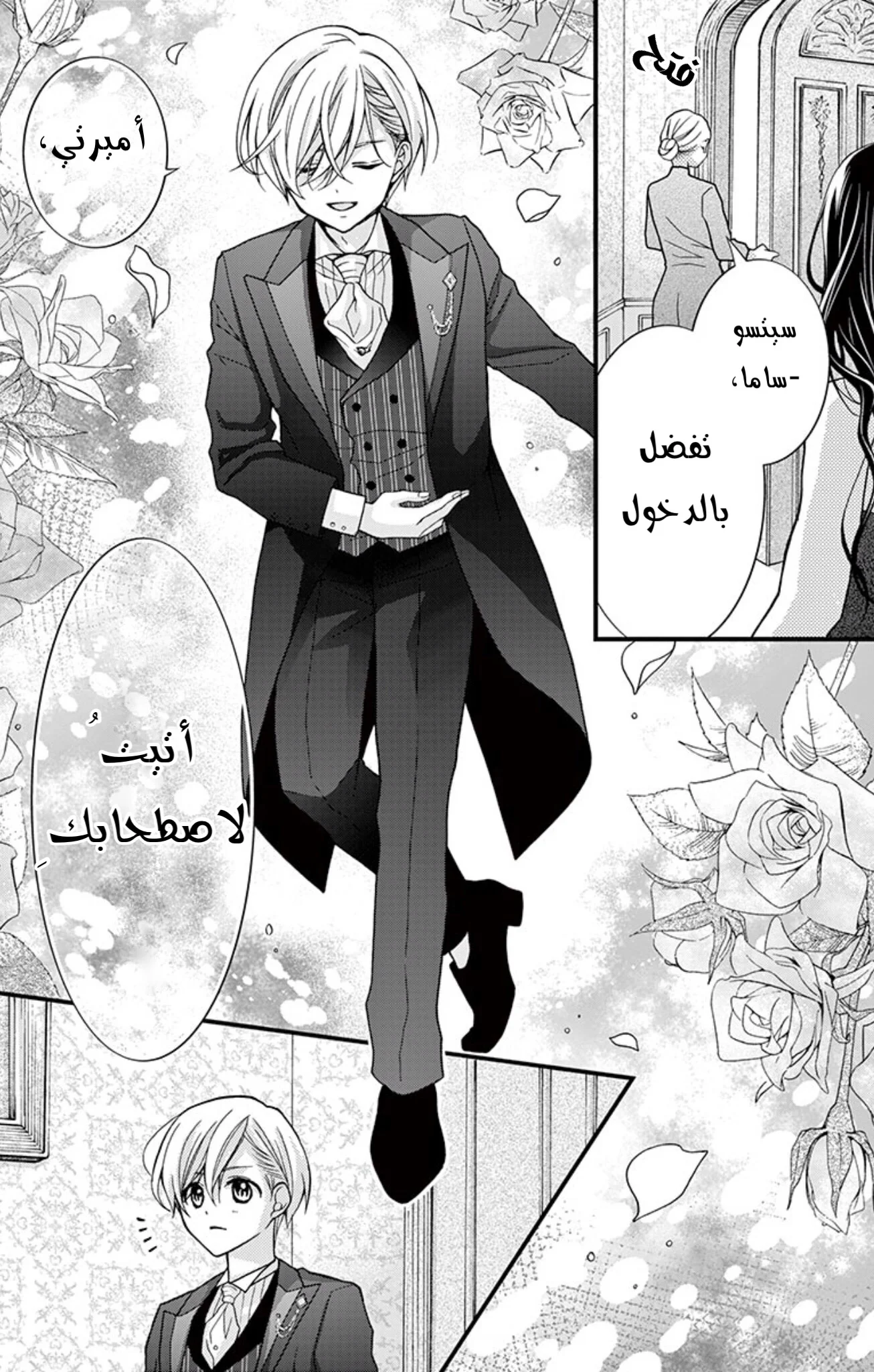 Read Chocolate Vampire AR Manga Online