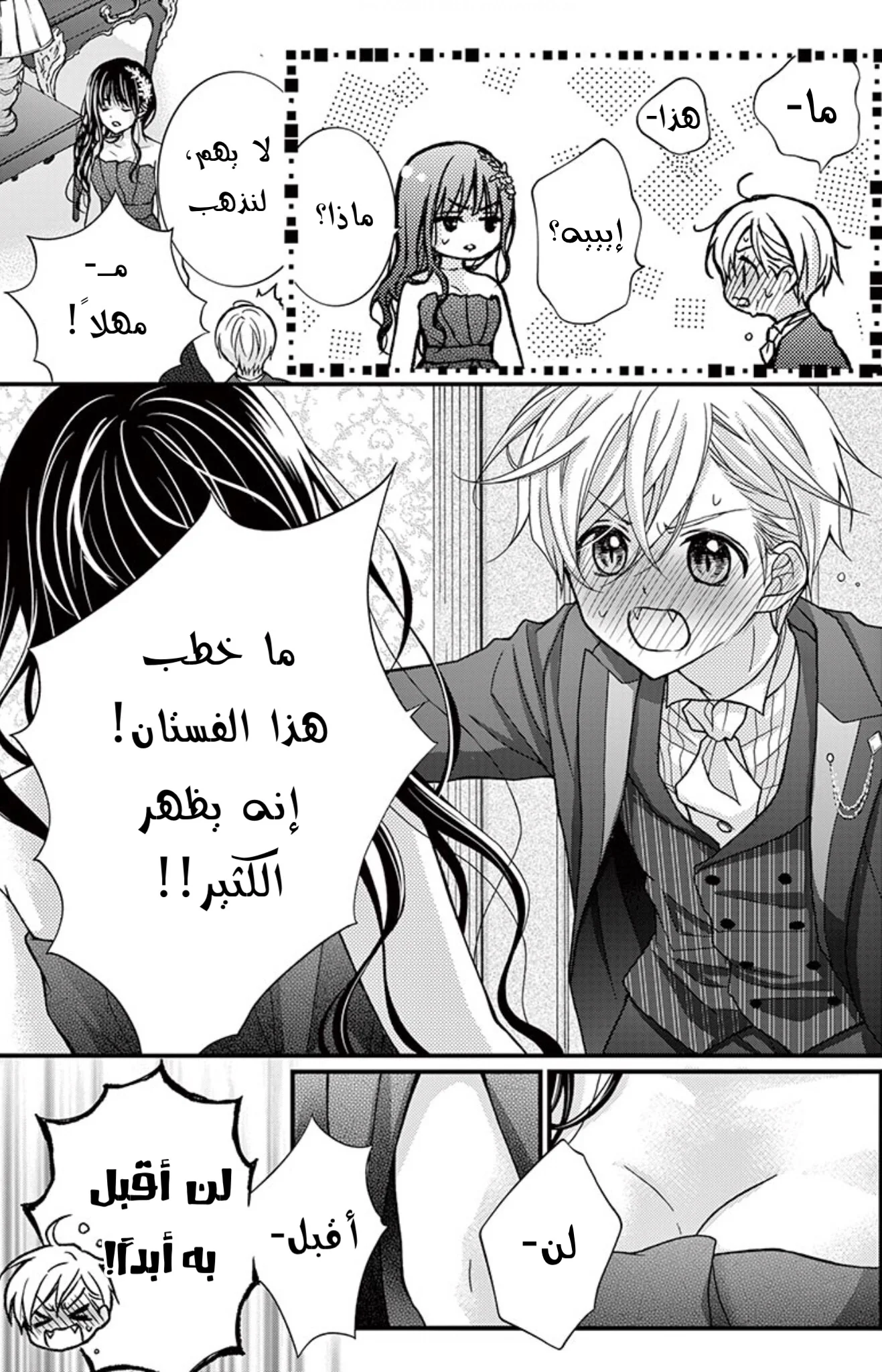 Read Chocolate Vampire AR Manga Online