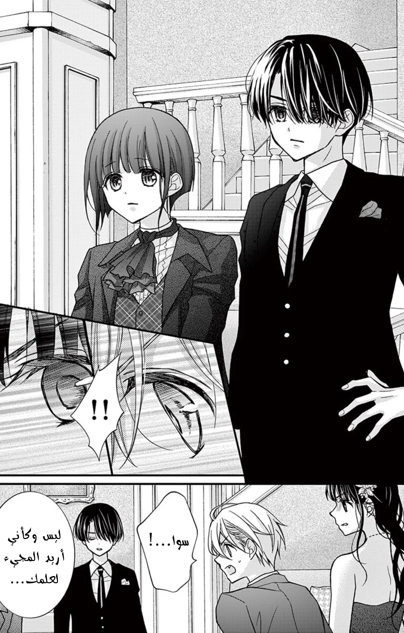 Read Chocolate Vampire AR Manga Online