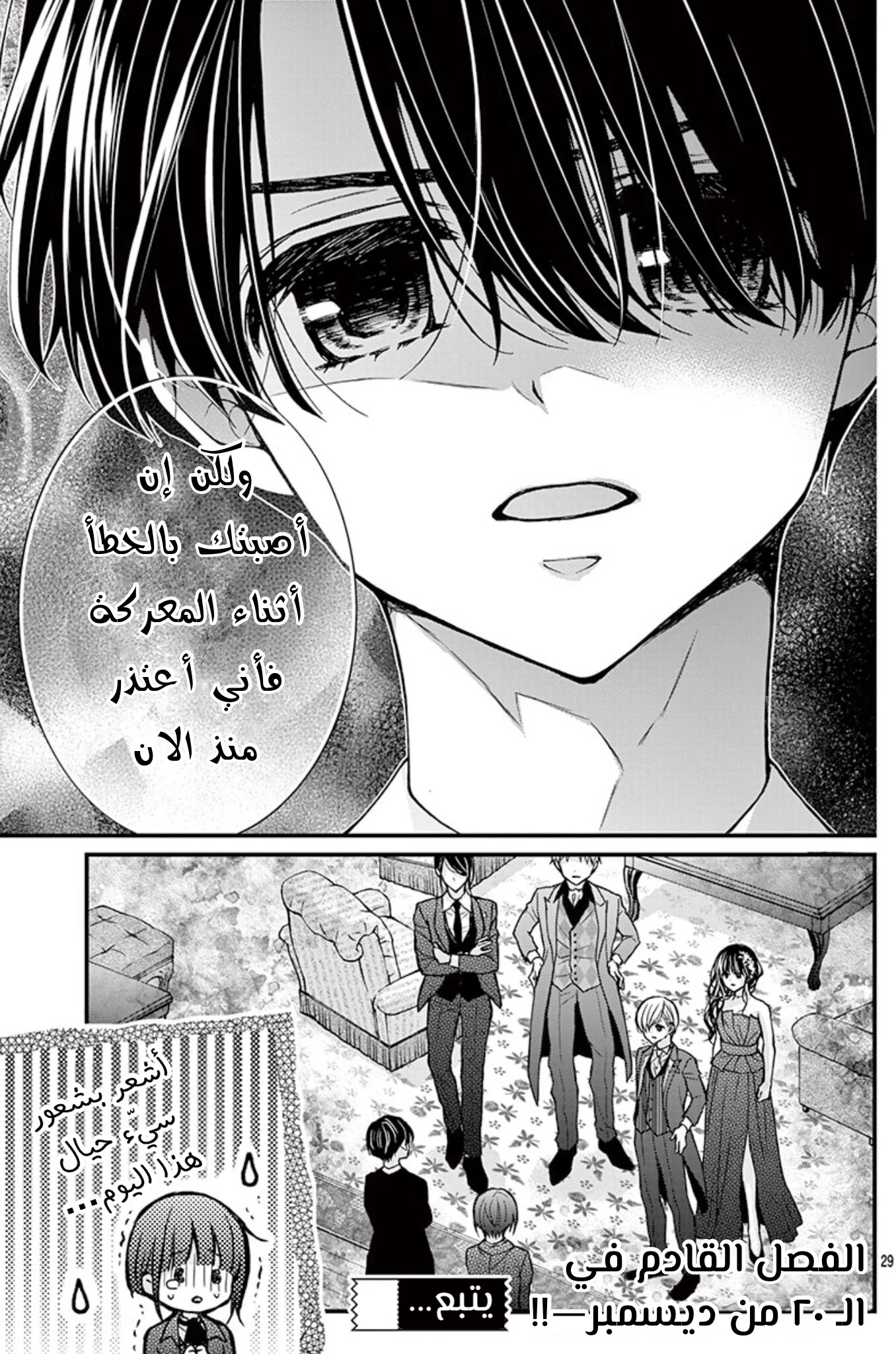 Read Chocolate Vampire AR Manga Online