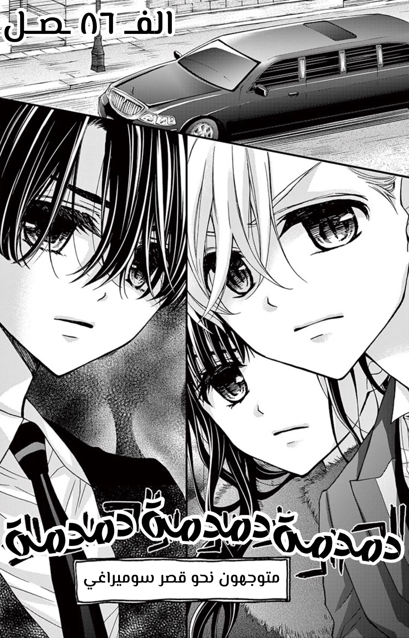 Read Chocolate Vampire AR Manga Online