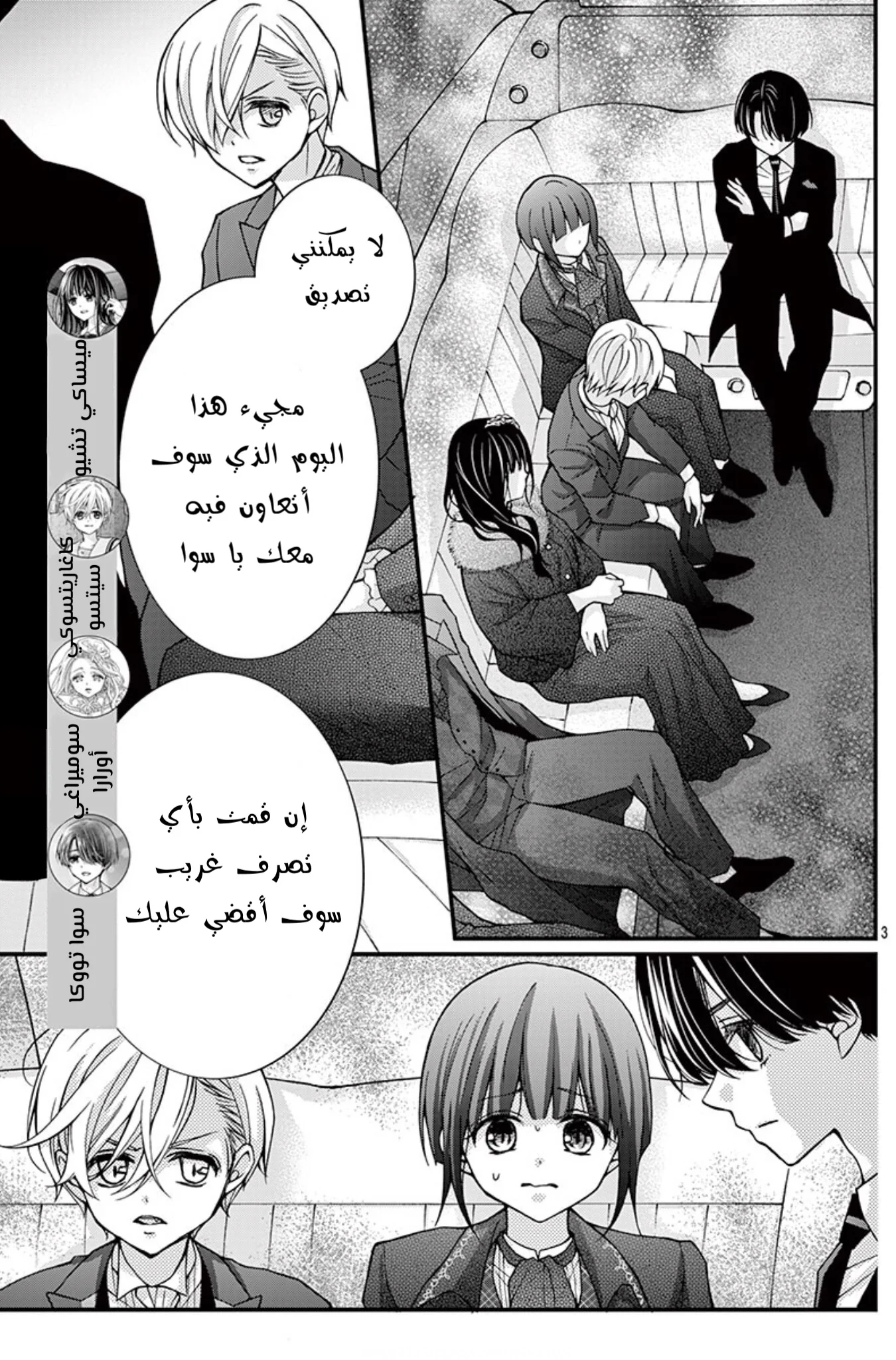Read Chocolate Vampire AR Manga Online