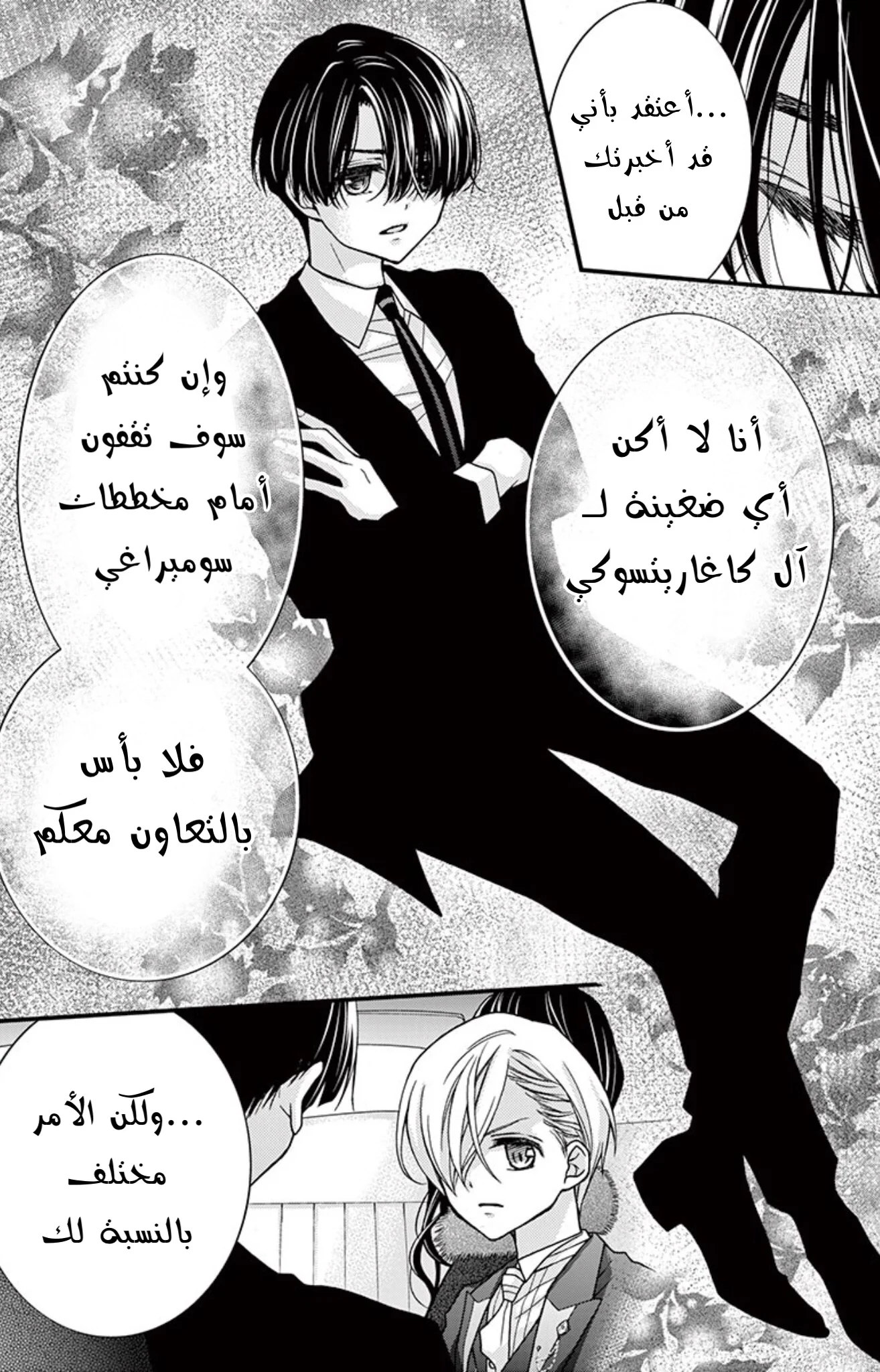 Read Chocolate Vampire AR Manga Online