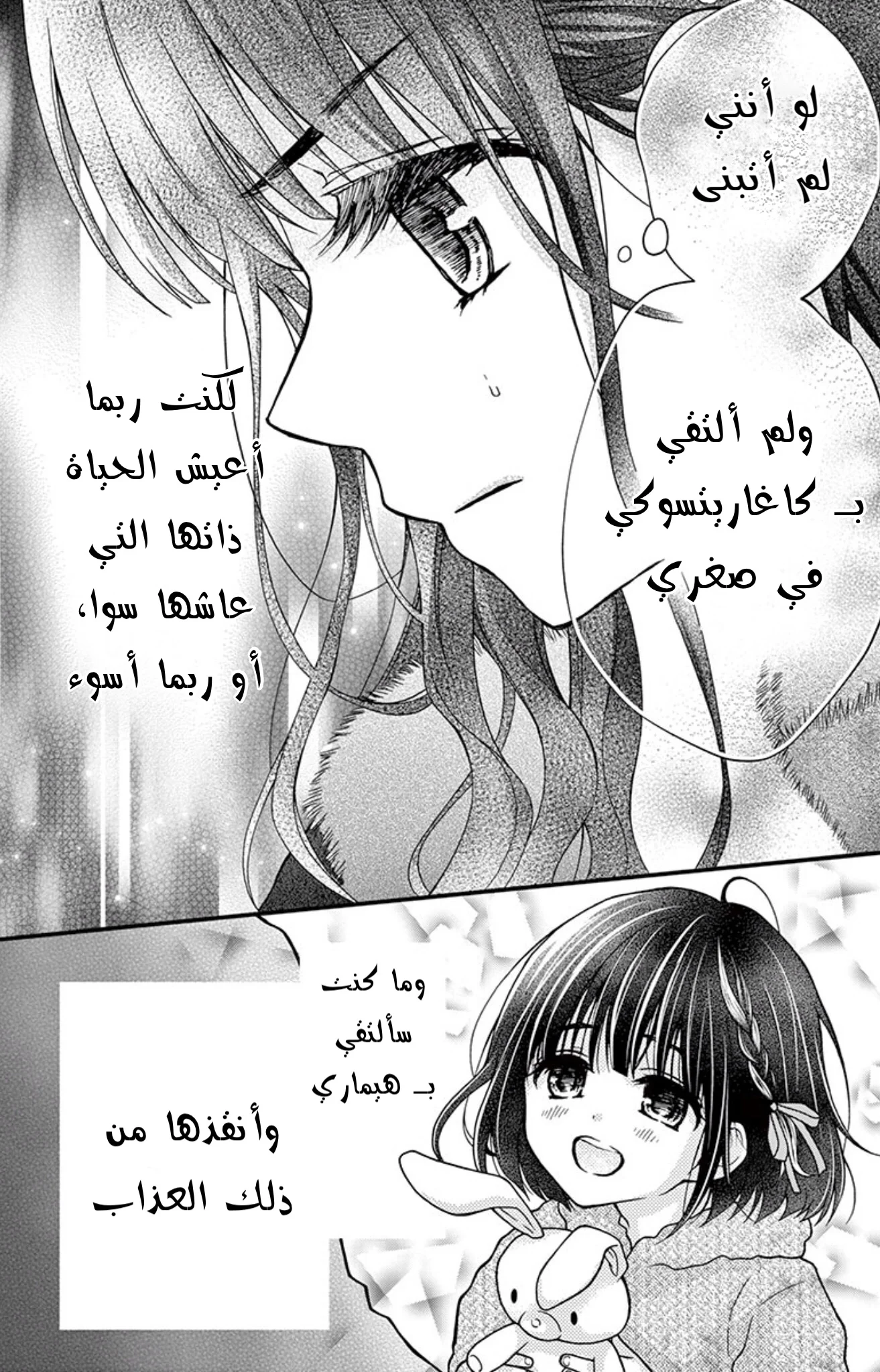 Read Chocolate Vampire AR Manga Online