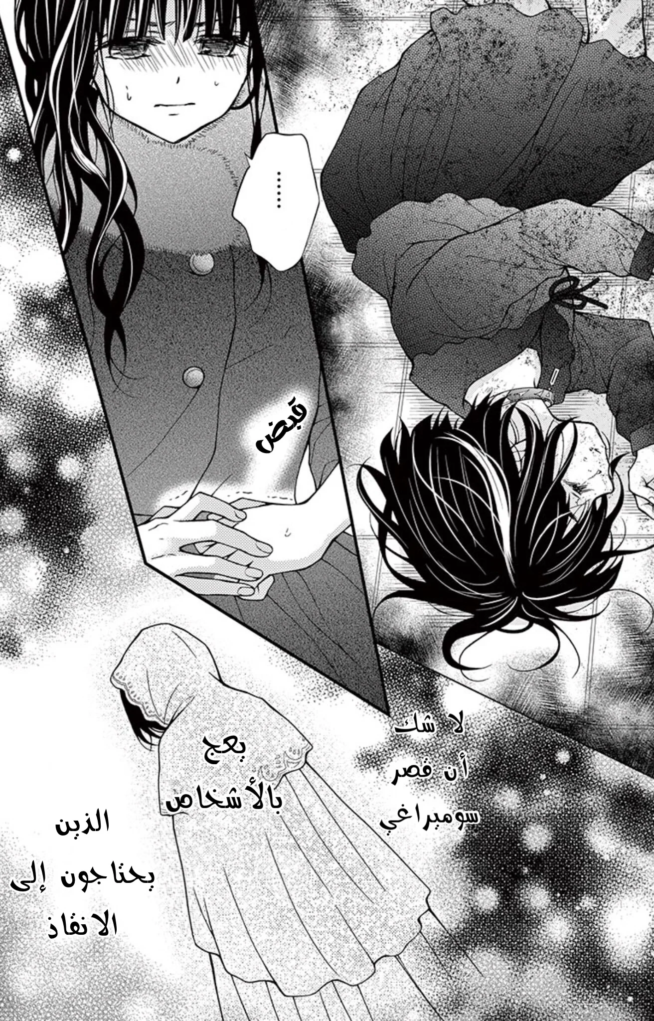 Read Chocolate Vampire AR Manga Online