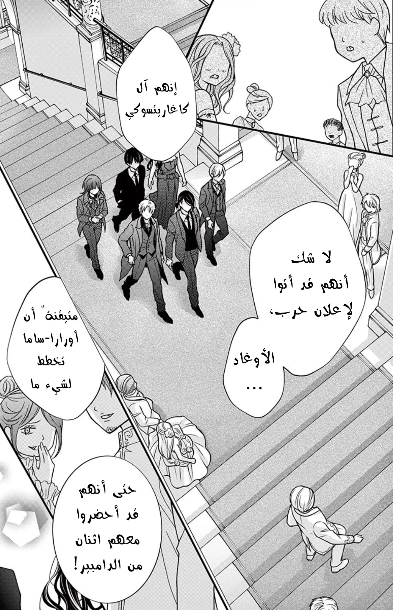 Read Chocolate Vampire AR Manga Online