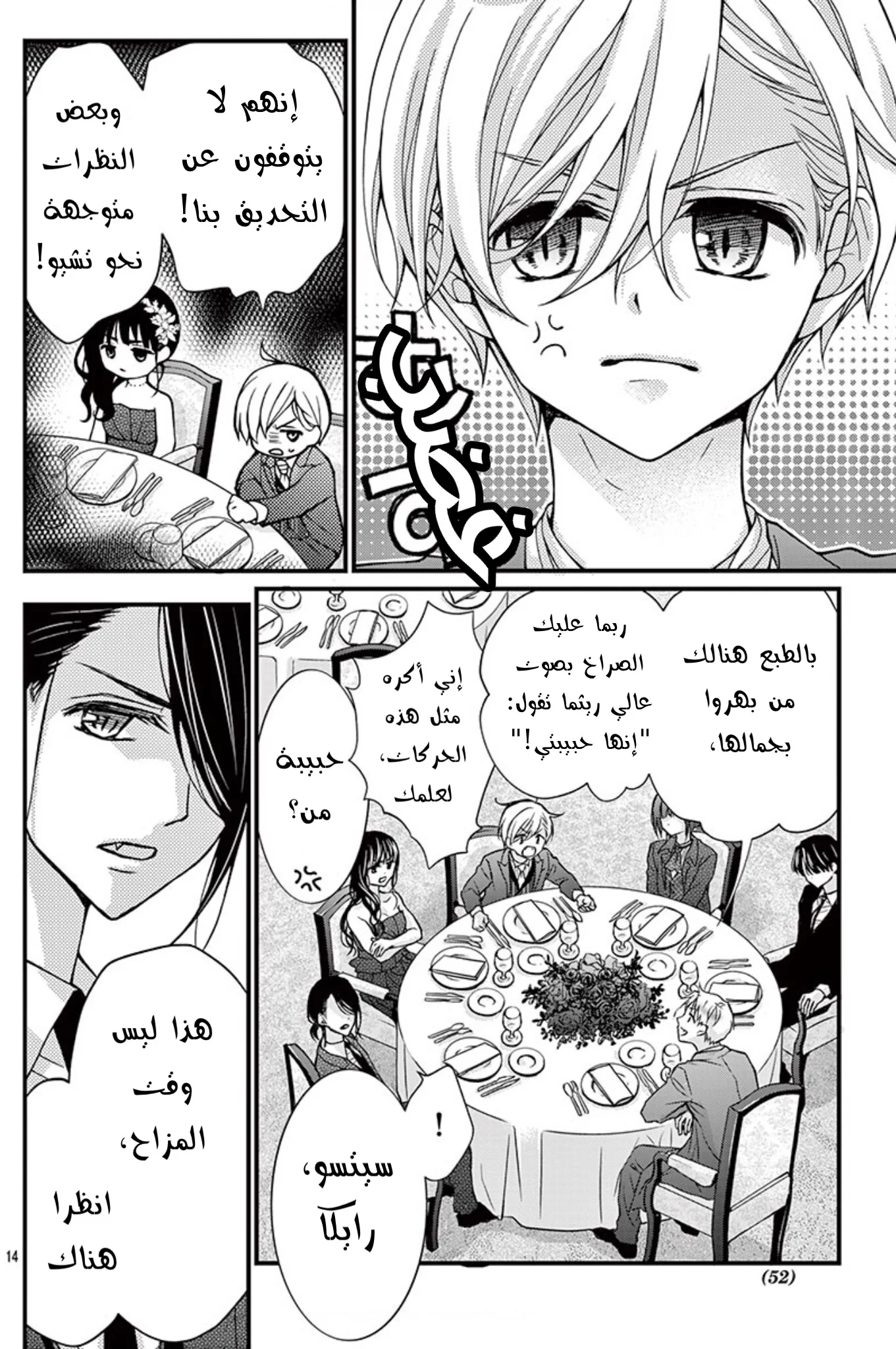 Read Chocolate Vampire AR Manga Online