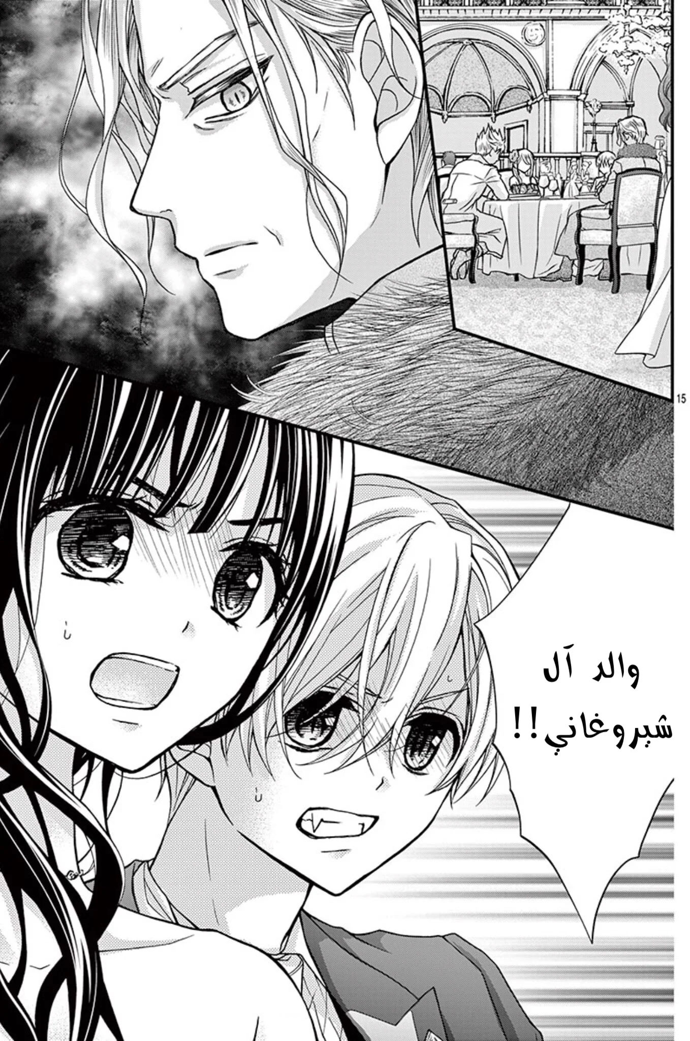 Read Chocolate Vampire AR Manga Online